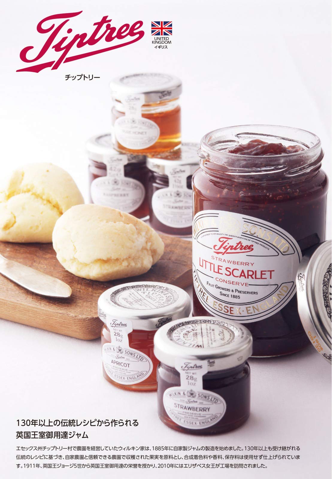 Amazon | チップトリー ストロベリー 340g 3本セット ジャム  