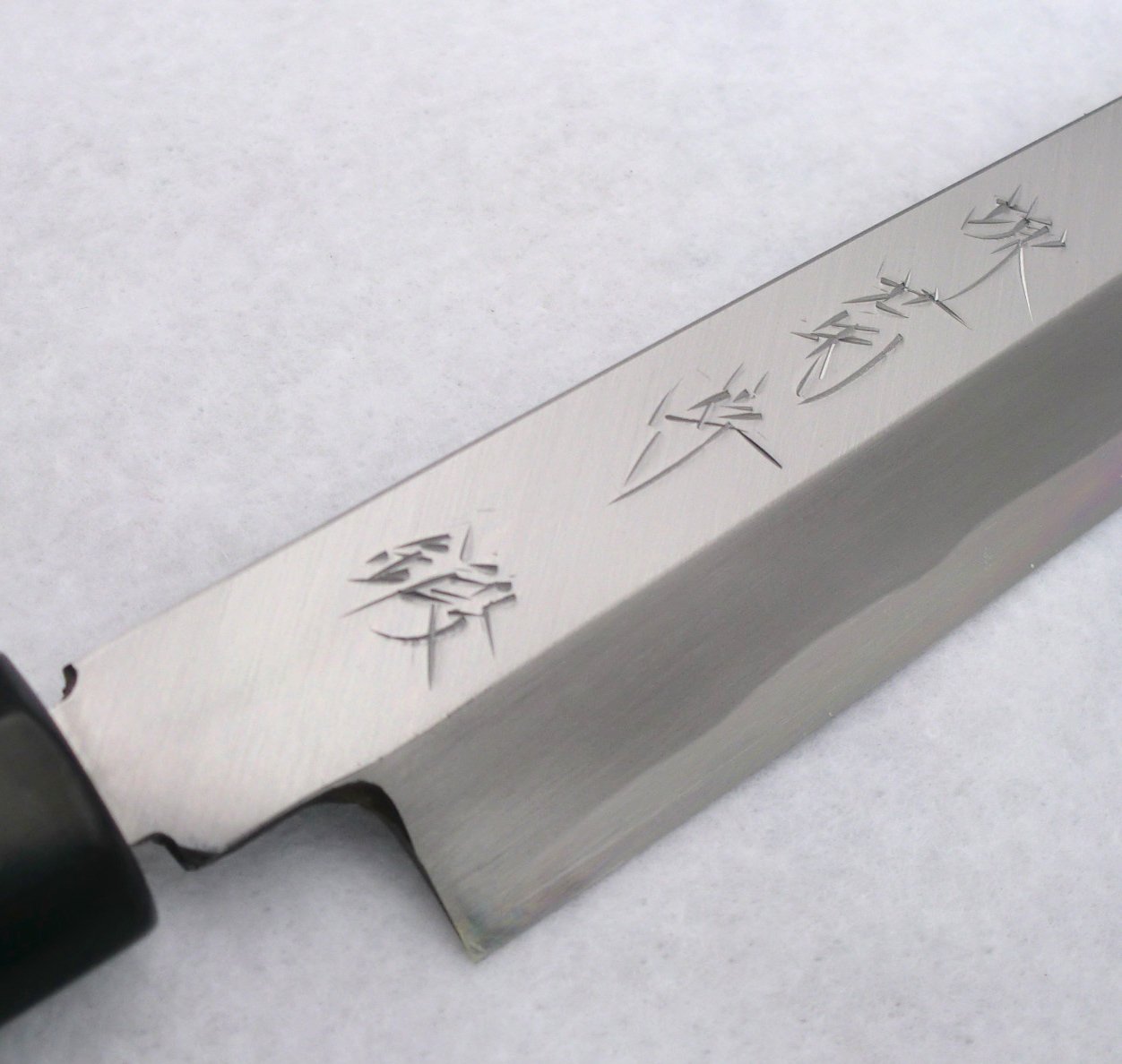 Amazon｜堺菊守 白2鋼 「鍛」 柳刃庖丁 270mm AA-027｜柳刃包丁