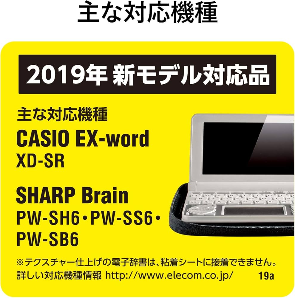 電子辞書 BRAIN ブレイン 高校生 2019年 ELECOM エレコム
