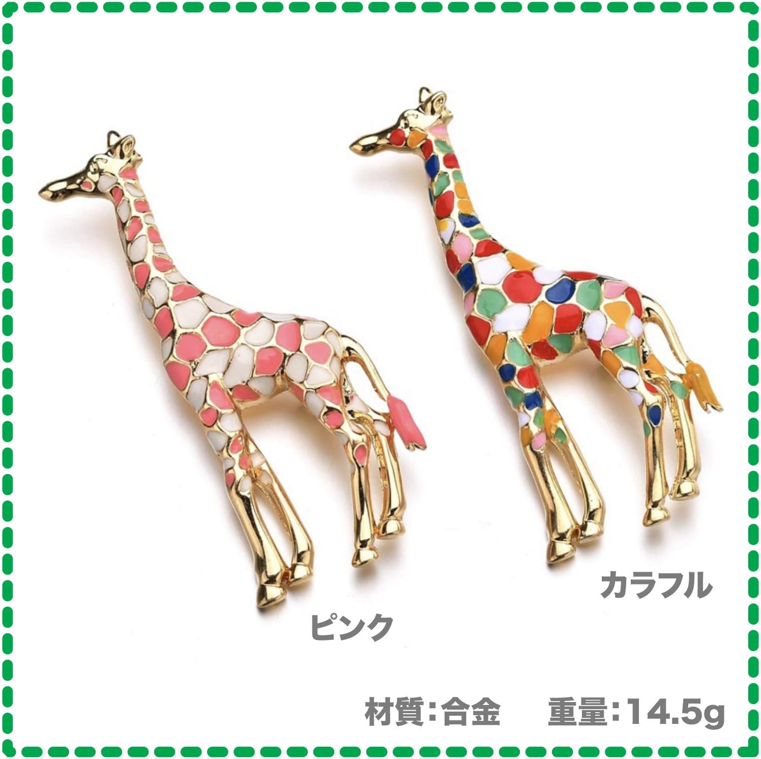 キリン　ブローチ m64680804003_1.jpg?1726127209