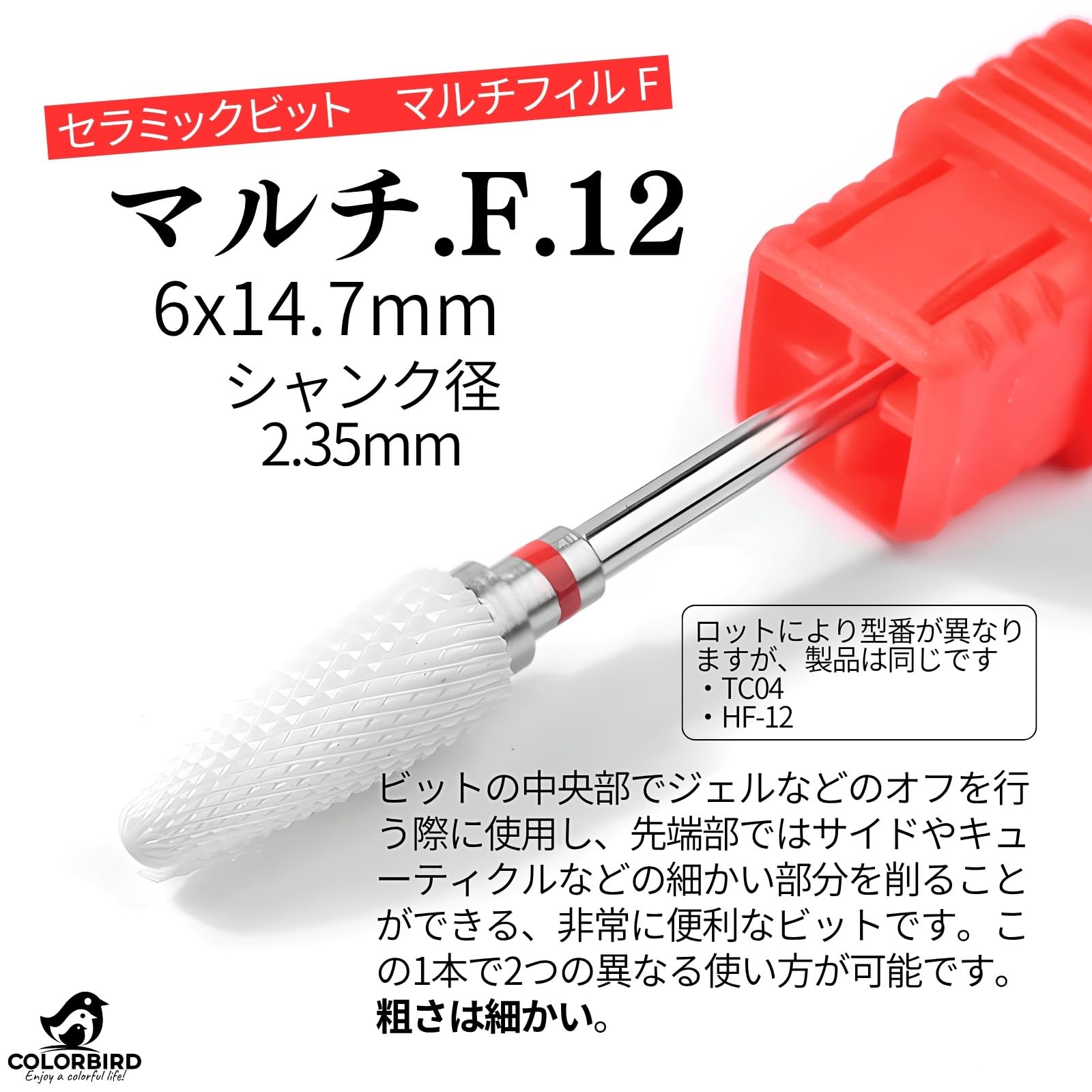 Amazon.co.jp: COLORBIRD ネイルビット セラミック ネイルマシン