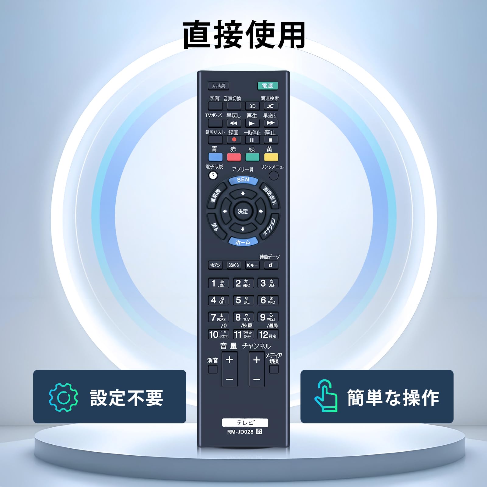 Amazon | テレビリモコン RM-JD028 for ソニー Bravia用テレビリモコン