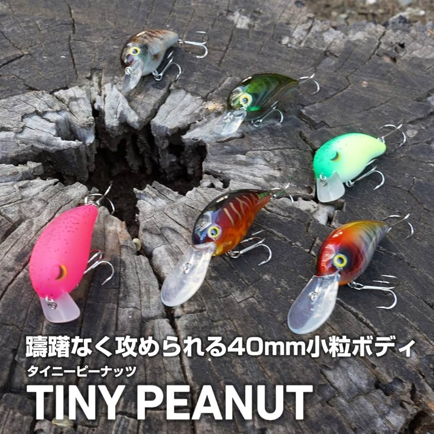 Amazon.co.jp: ダイワ(DAIWA) バス タイニーピーナッツ クロキン