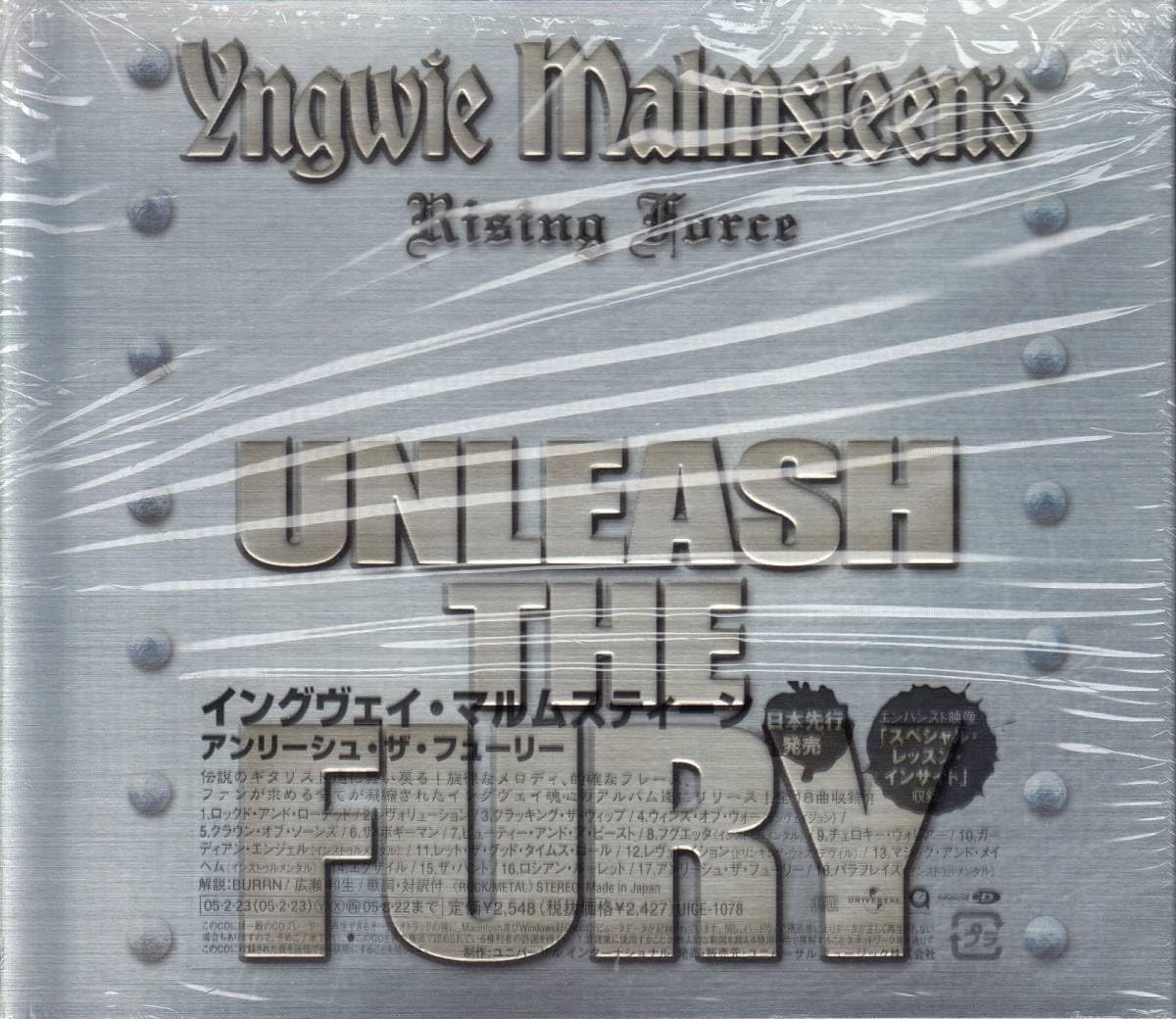 Amazon.co.jp: 国 イングヴェイ・マルムスティーン/Unleash The Fury 