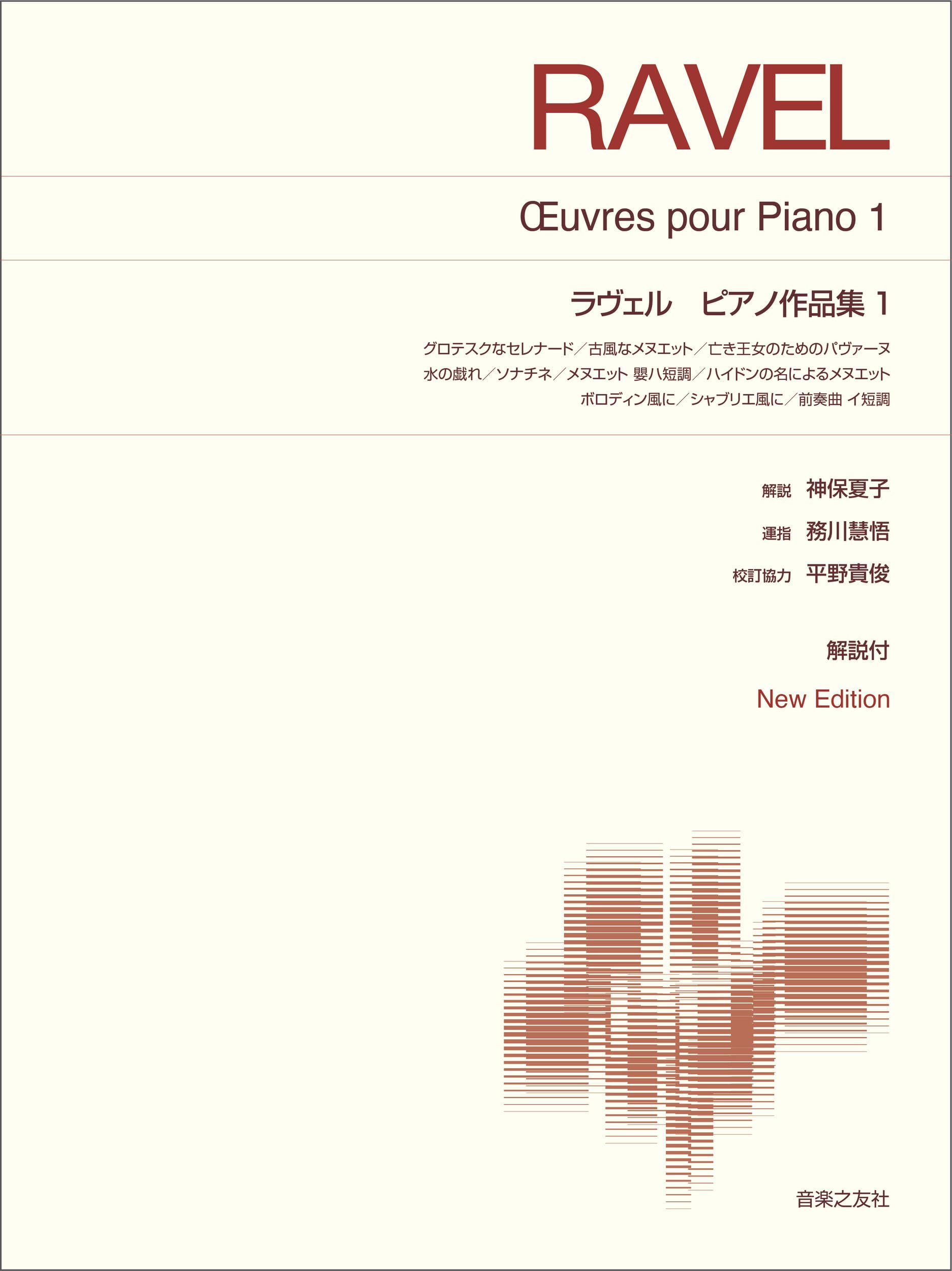 務川慧悟／ラヴェル：ピアノ作品全集（２CD）　直筆サイン 務川慧悟 反田恭平 サイン入りCD - メルカリ