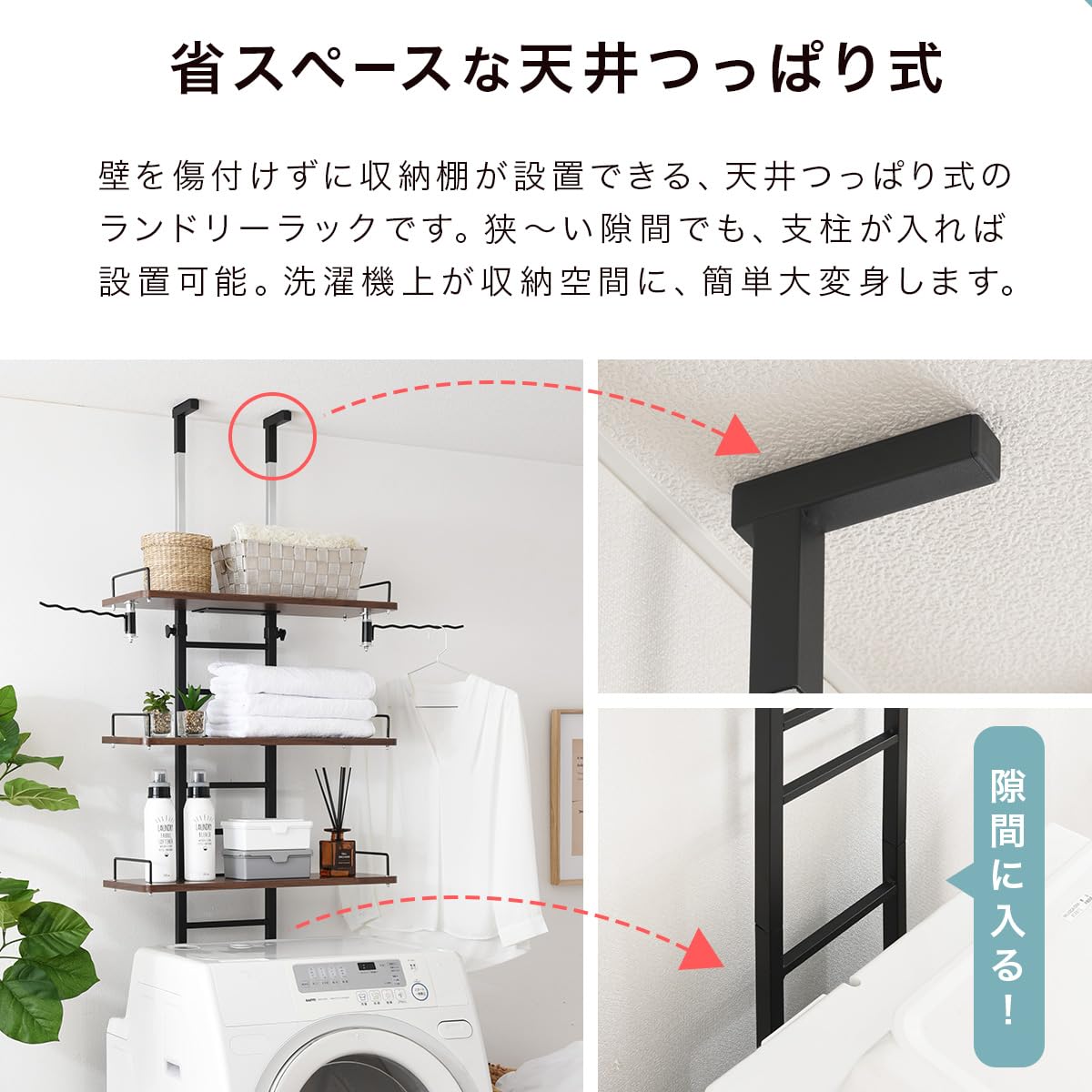 ぼん家具 つっぱり式ランドリーラック Amazon｜ぼん家具 つっぱり式ランドリーラック エタン 3段 幅60