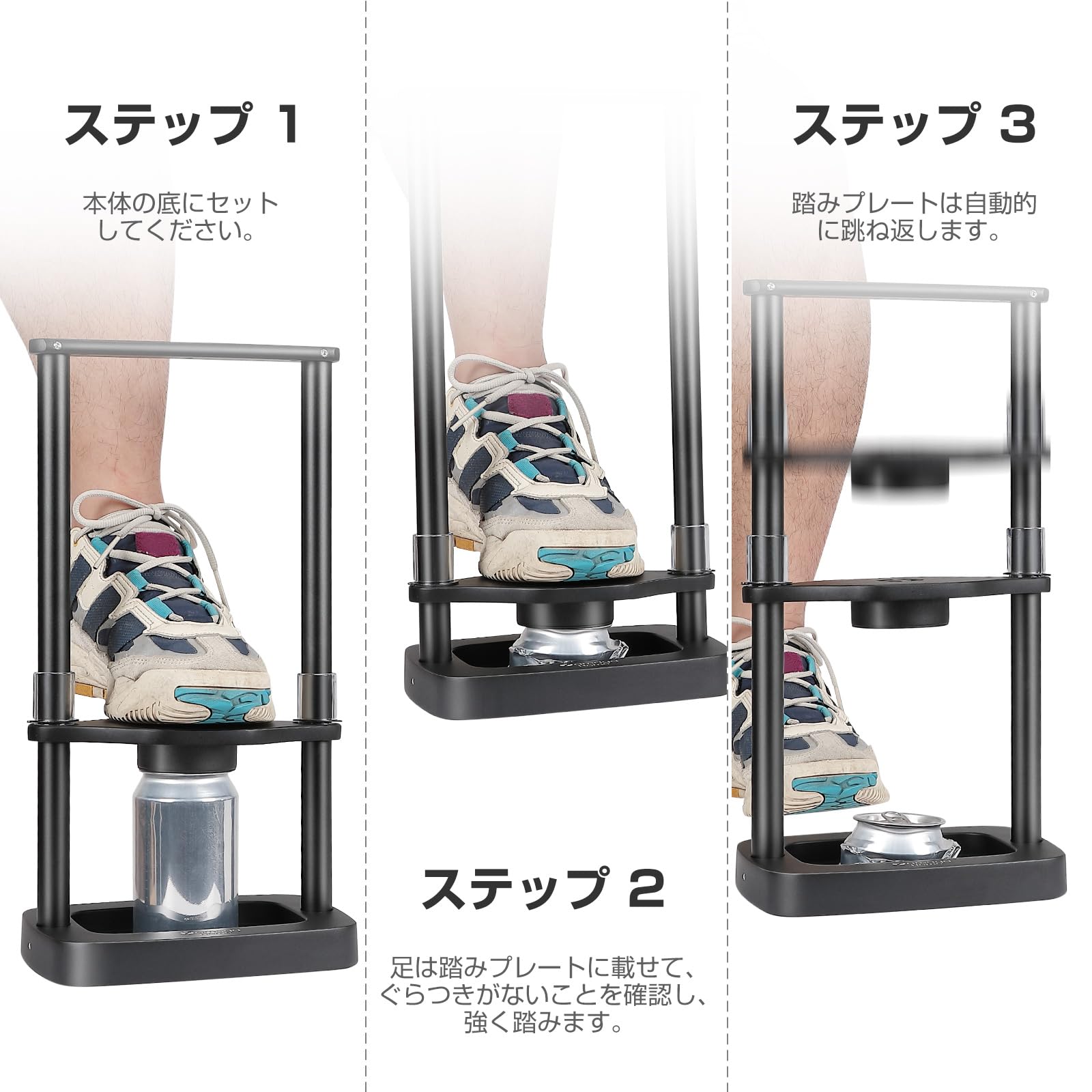 Amazon.co.jp: yamagahome 空き缶つぶし器 空き缶潰し器 足で踏む
