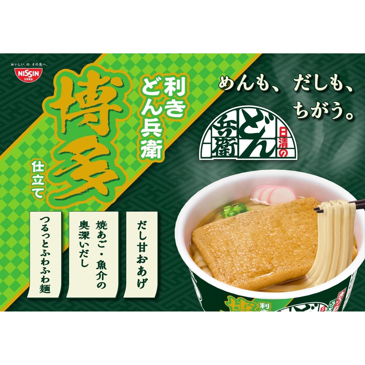 Amazon.co.jp: 日清の利きどん兵衛 きつねうどん 博多 [焼あごだしの
