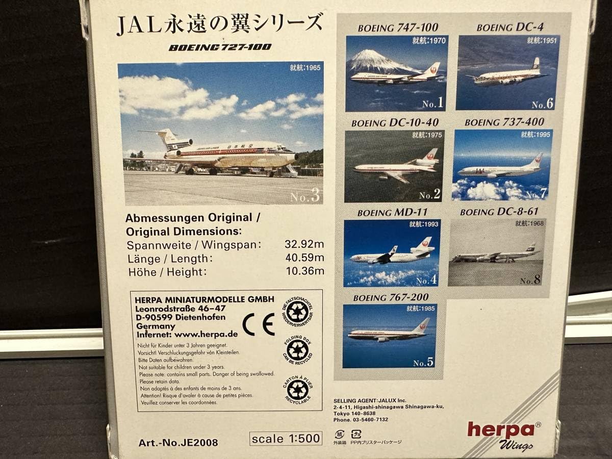 Amazon.co.jp: JAL永遠の翼シリーズ3 ボーイング727-100 : ホビー