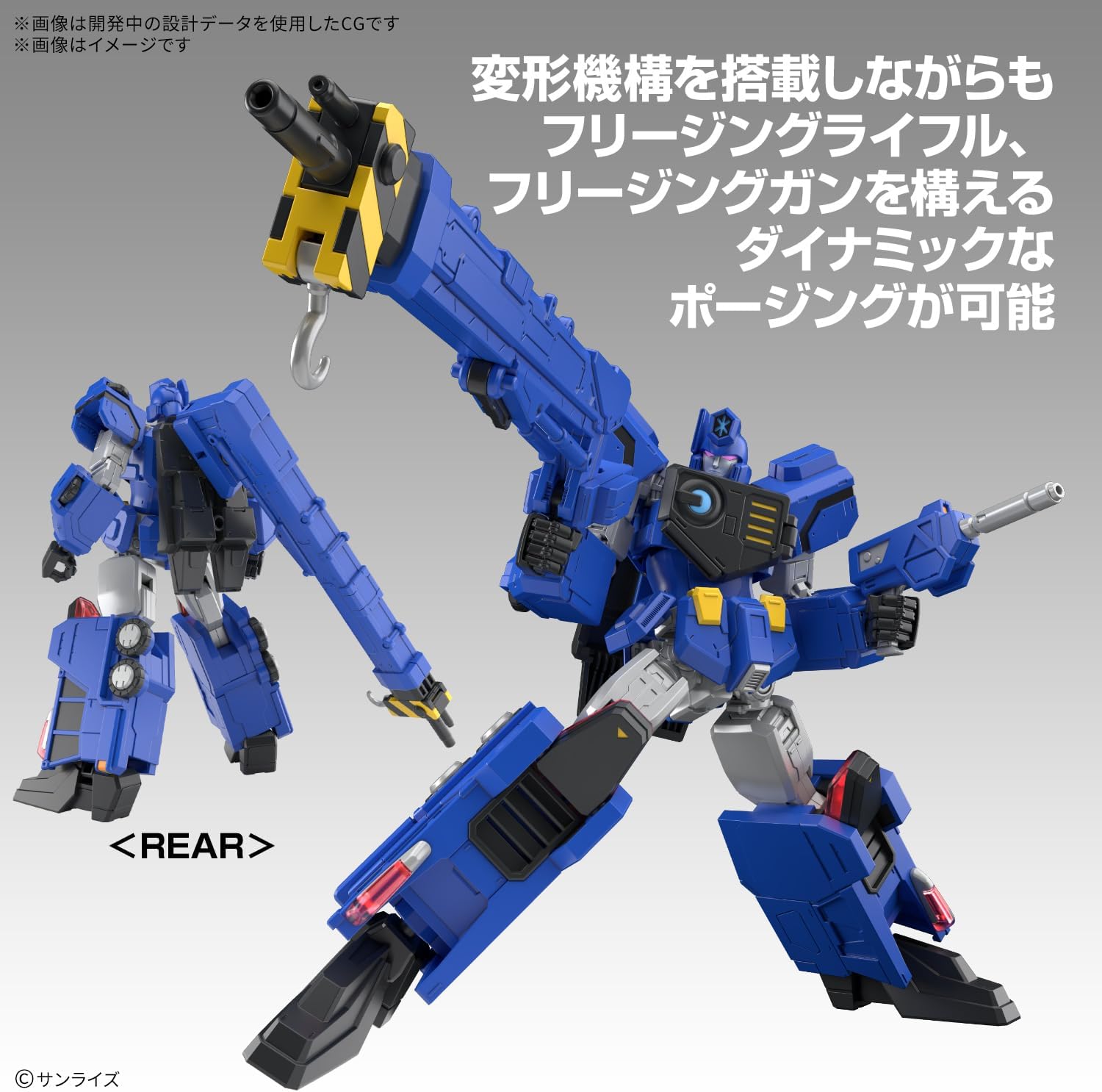 Bandai Hobby - GaoGaiGar - Choryujin HG Model Kit