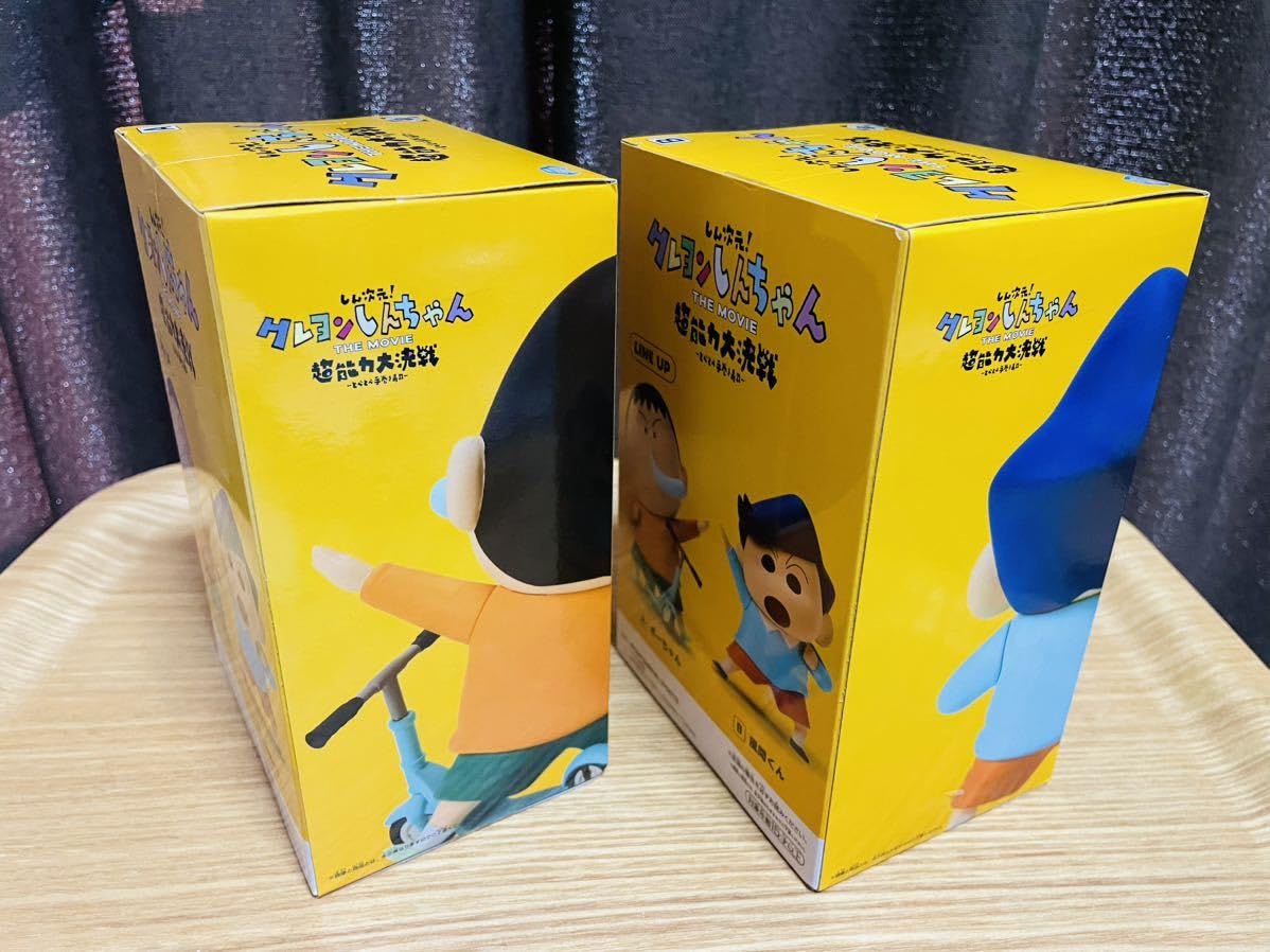 クレヨンしんちゃん ソフビ 5体セット ネネちゃん 風間くん ロボ