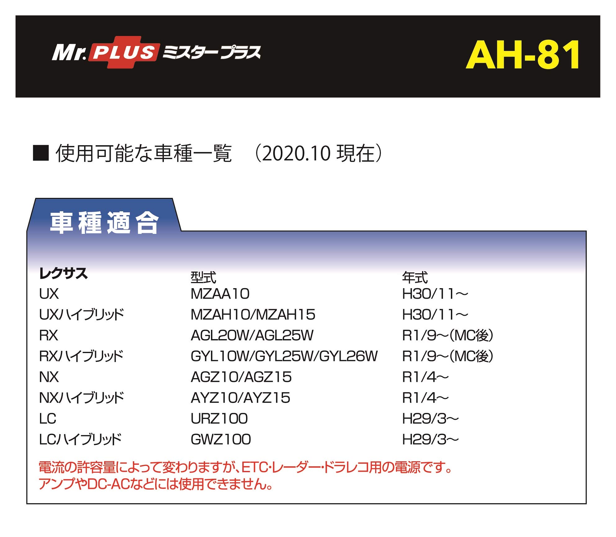 Amazon | ストリート(Street) ミスタープラス レクサス用 (UX/RX