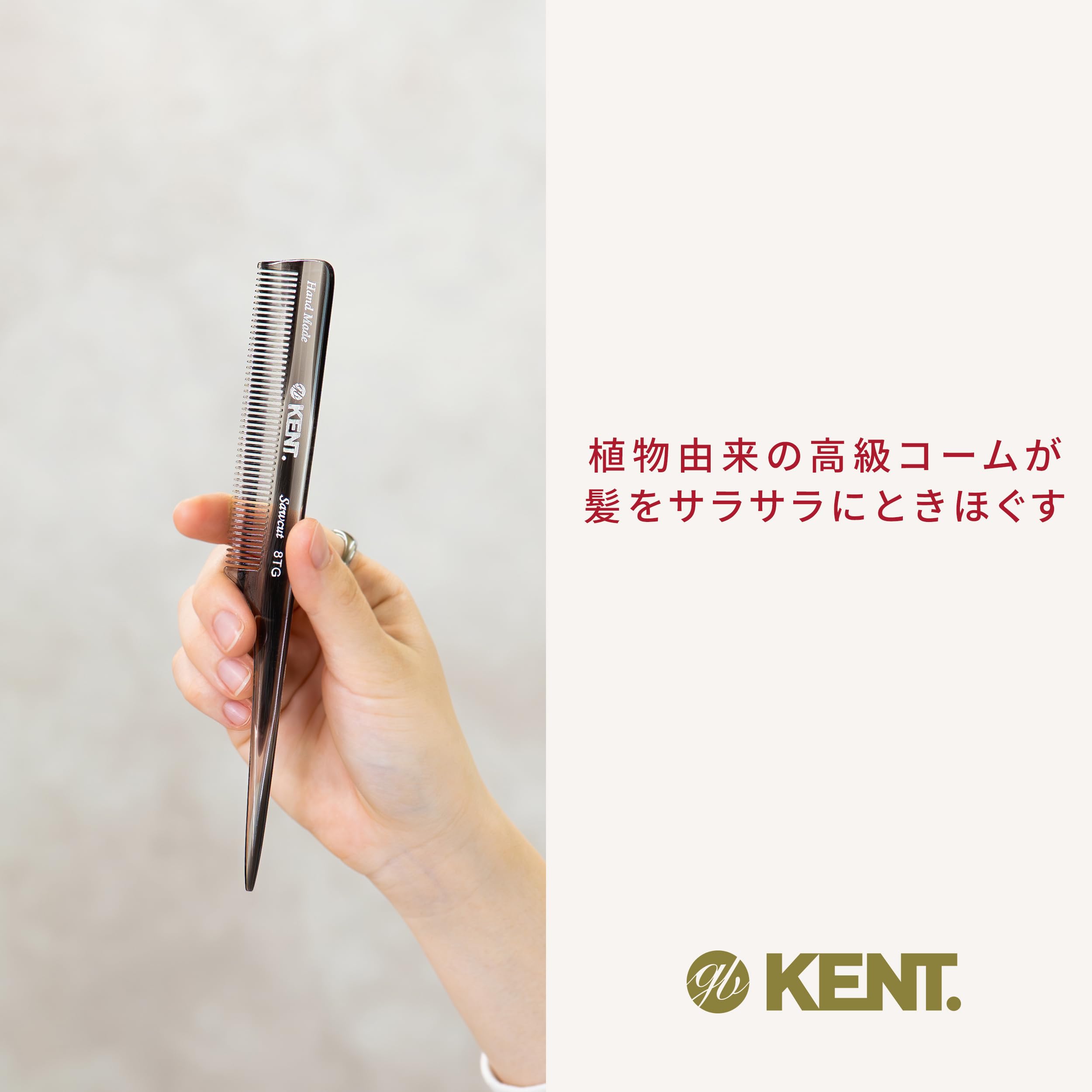 Amazon | GB KENT ケント 英国王室御用達 高級 ハンドメイドヘアコーム