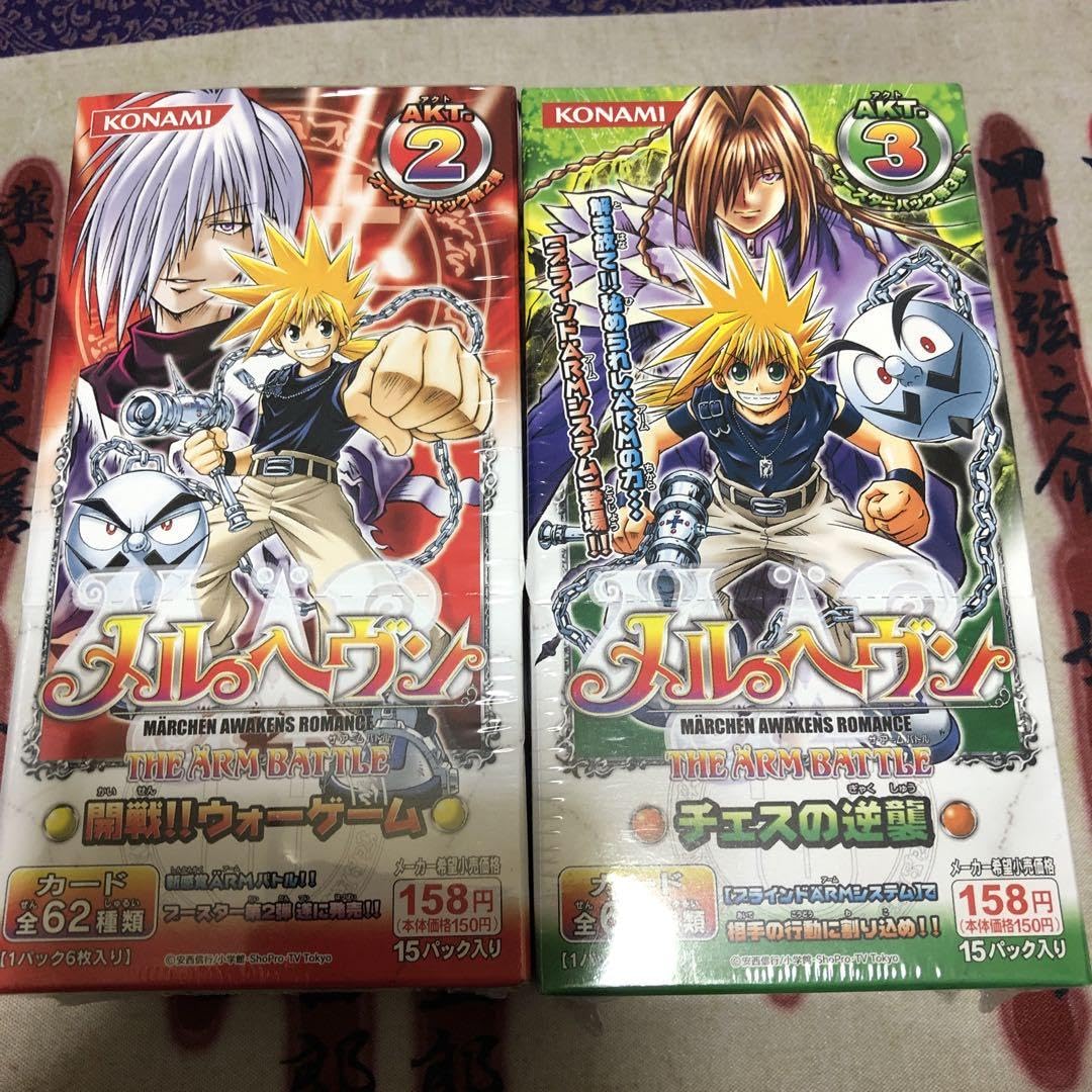 Amazon.co.jp: メルヘヴン アームバトル カードゲーム ボックス パック 