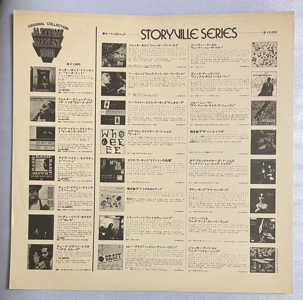 Amazon.co.jp: Walter Bishop Jr. Trio「Speak Low」[日本盤LP: 帯付き