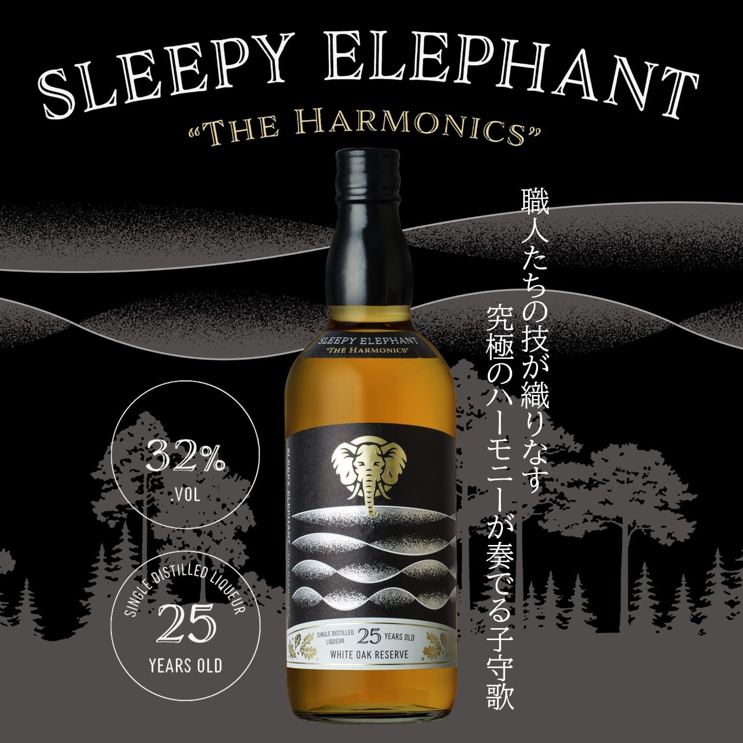 焼酎 SLEEPY ELEPHANT Amazon.co.jp: 薩摩酒造 SLEEPY ELEPHANT THE HARMONICS [ リキュール