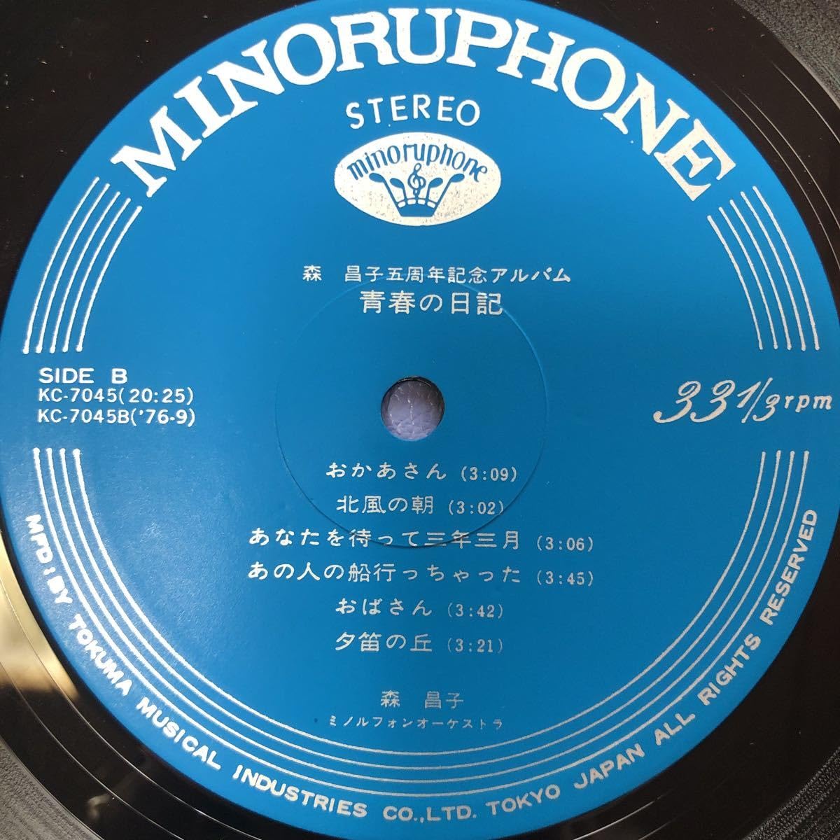 森　昌子　レコード8枚セット 森昌子 中学三年生 KA-457 | レコード通販