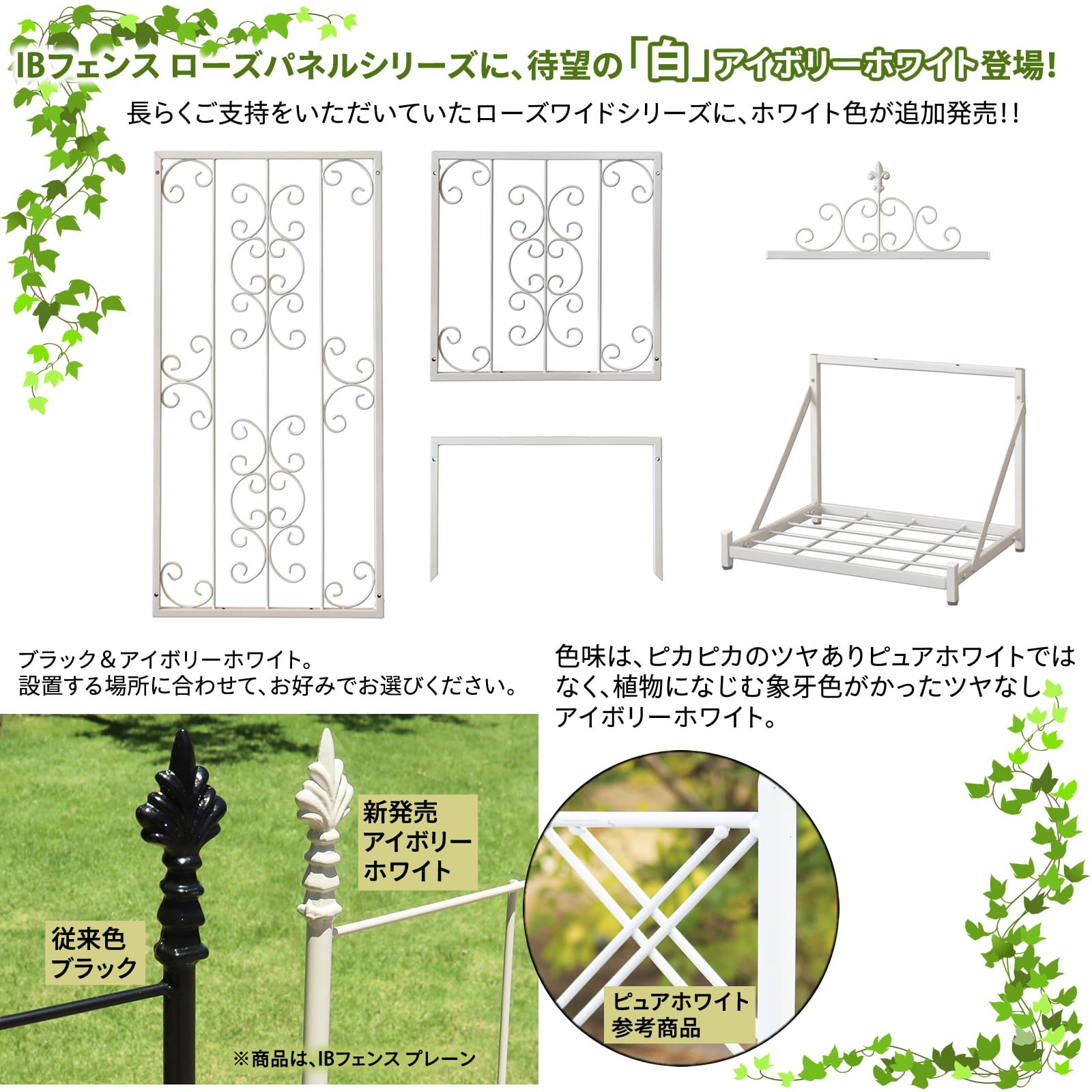 Amazon | ガーデンガーデン IBフェンス アイアン ローズパネル