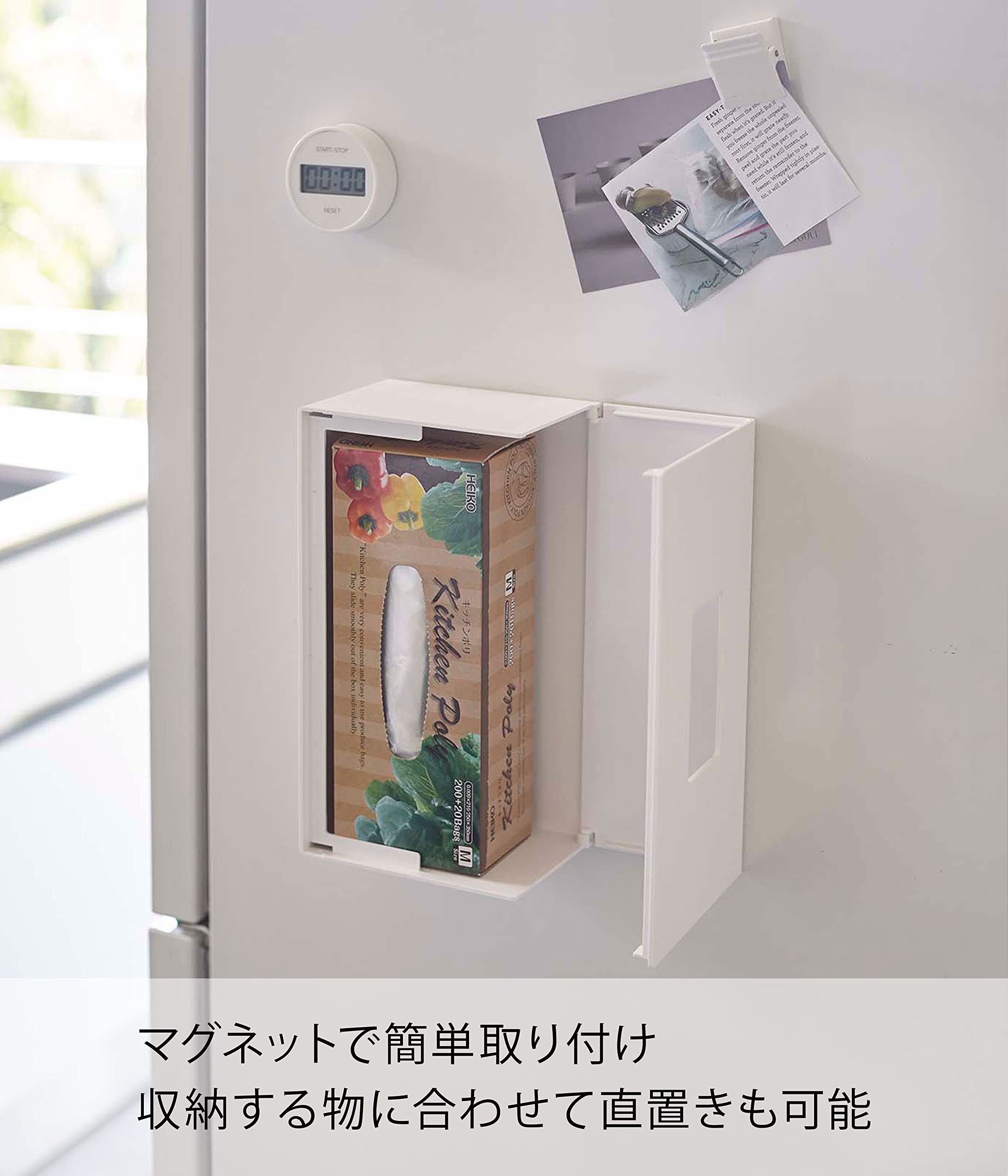 Amazon｜山崎実業(Yamazaki) 前から開くマグネットボックスホルダー  
