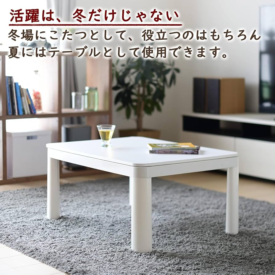 Amazon | [山善] カジュアル こたつ テーブル 幅80cm×奥行60cm