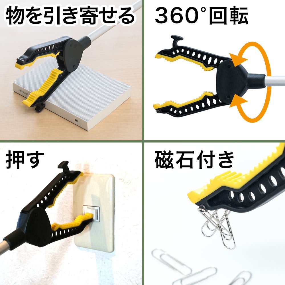 Amazon.co.jp: イーサプライ マジックハンド ロング 75cm 磁石付き