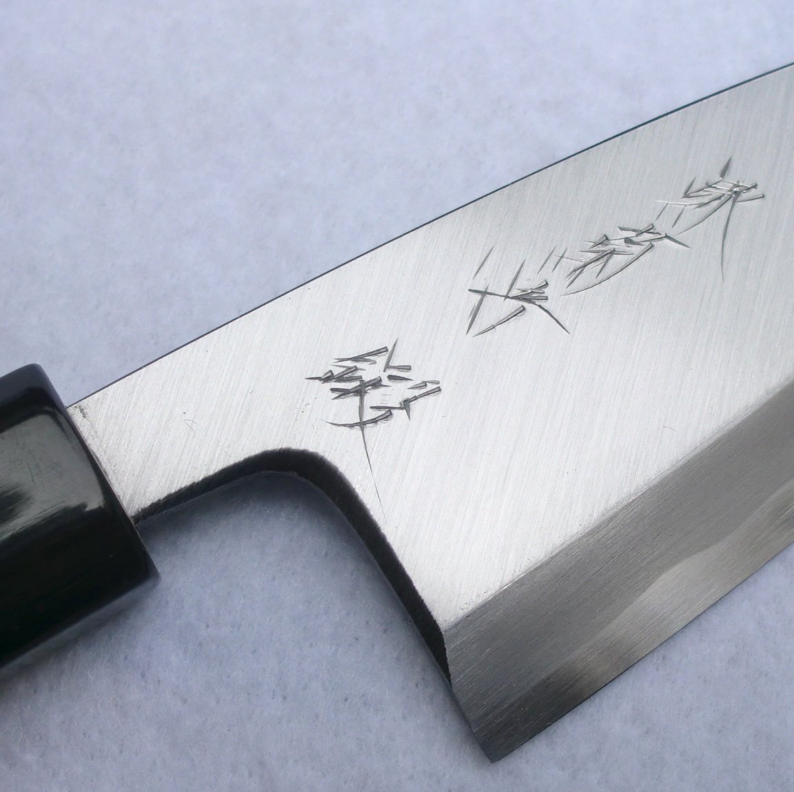 Amazon｜堺菊守 白2鋼 「鍛」 出刃庖丁 180mm AA-518｜出刃包丁