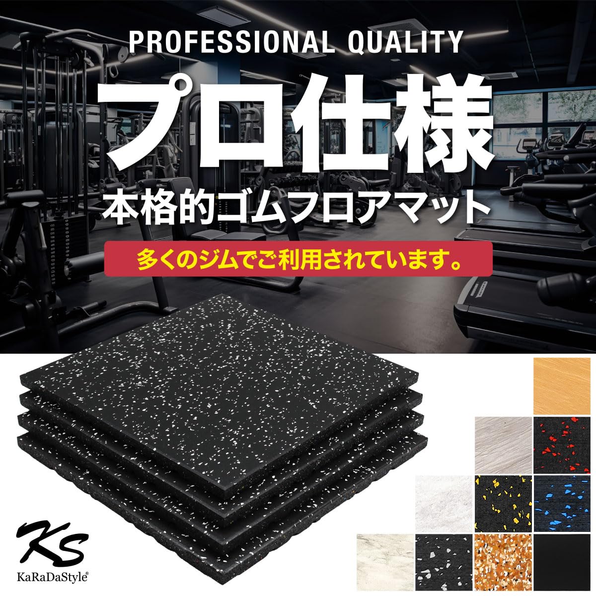 KaRaDaStyle ゴムマット 25mm 防音 防振 50角【5枚セット】 Amazon.co.jp: KaRaDaStyle ゴムマット ジムマット 25mm 防音 防振 床