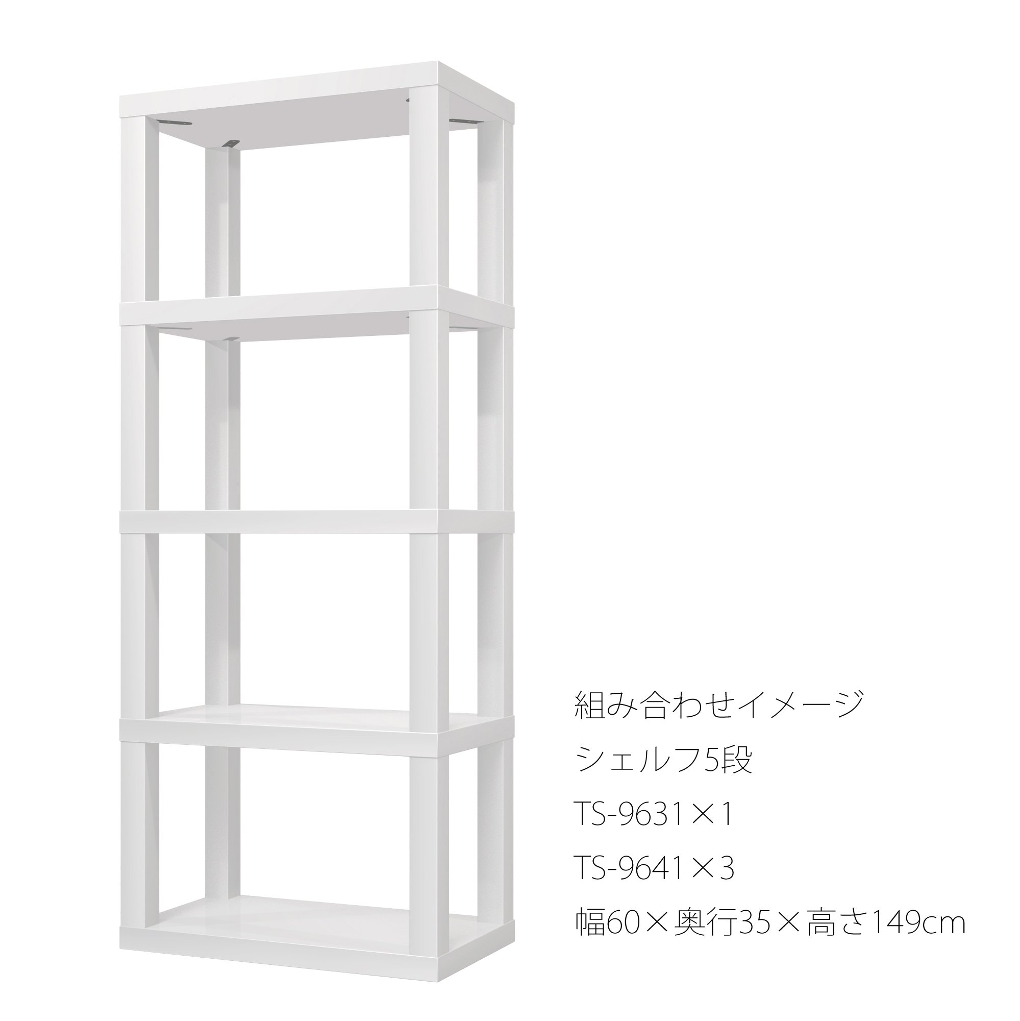 Amazon｜あずま工芸 エピソード シェルフ60追加パーツ 幅60cm ホワイト