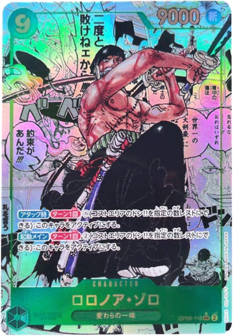 ワンピースカードゲームロロノア・ゾロ SEC スーパーパラレル(コミパラ)