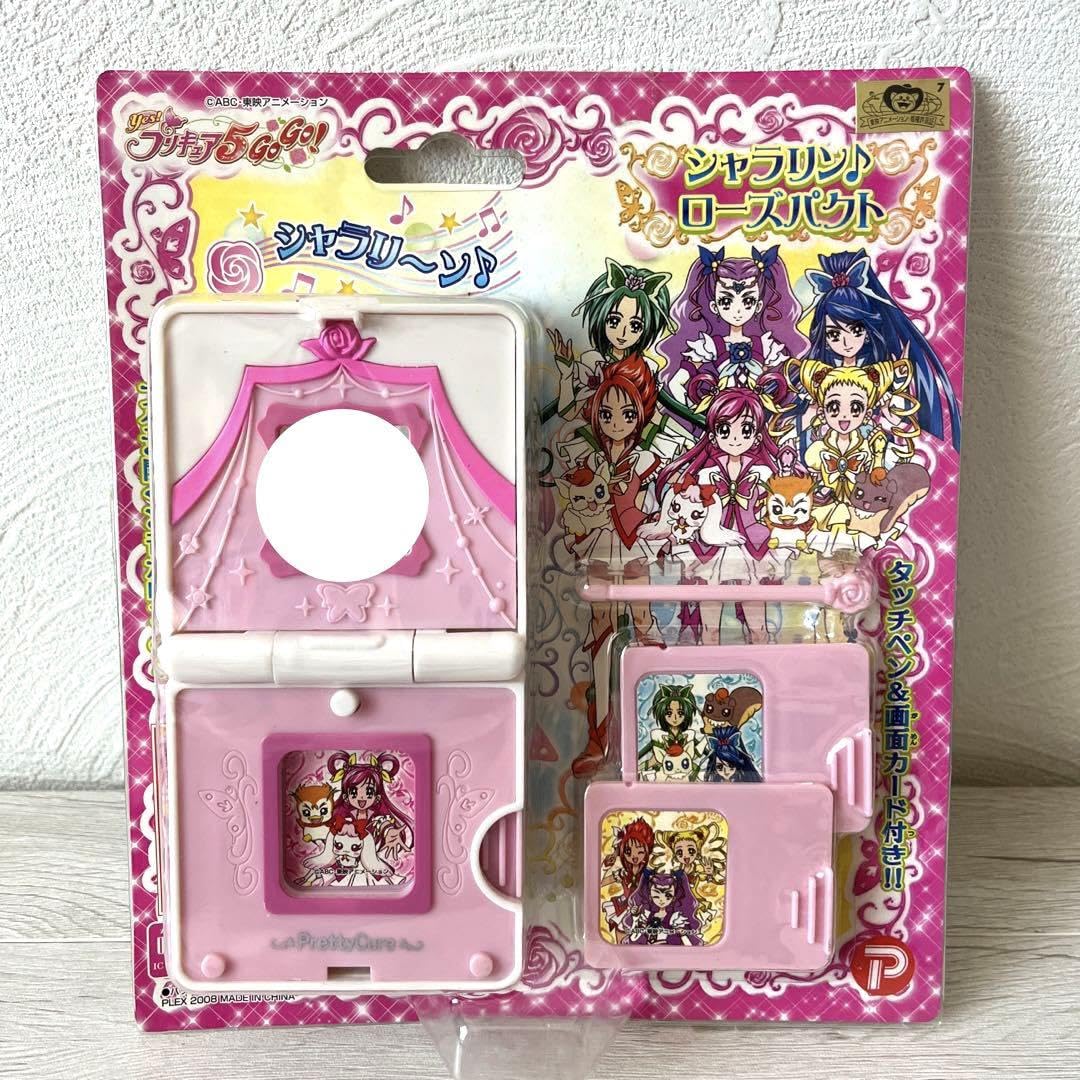 Amazon.co.jp: yes!プリキュア5GOGO シャラリンローズパクト : おもちゃ