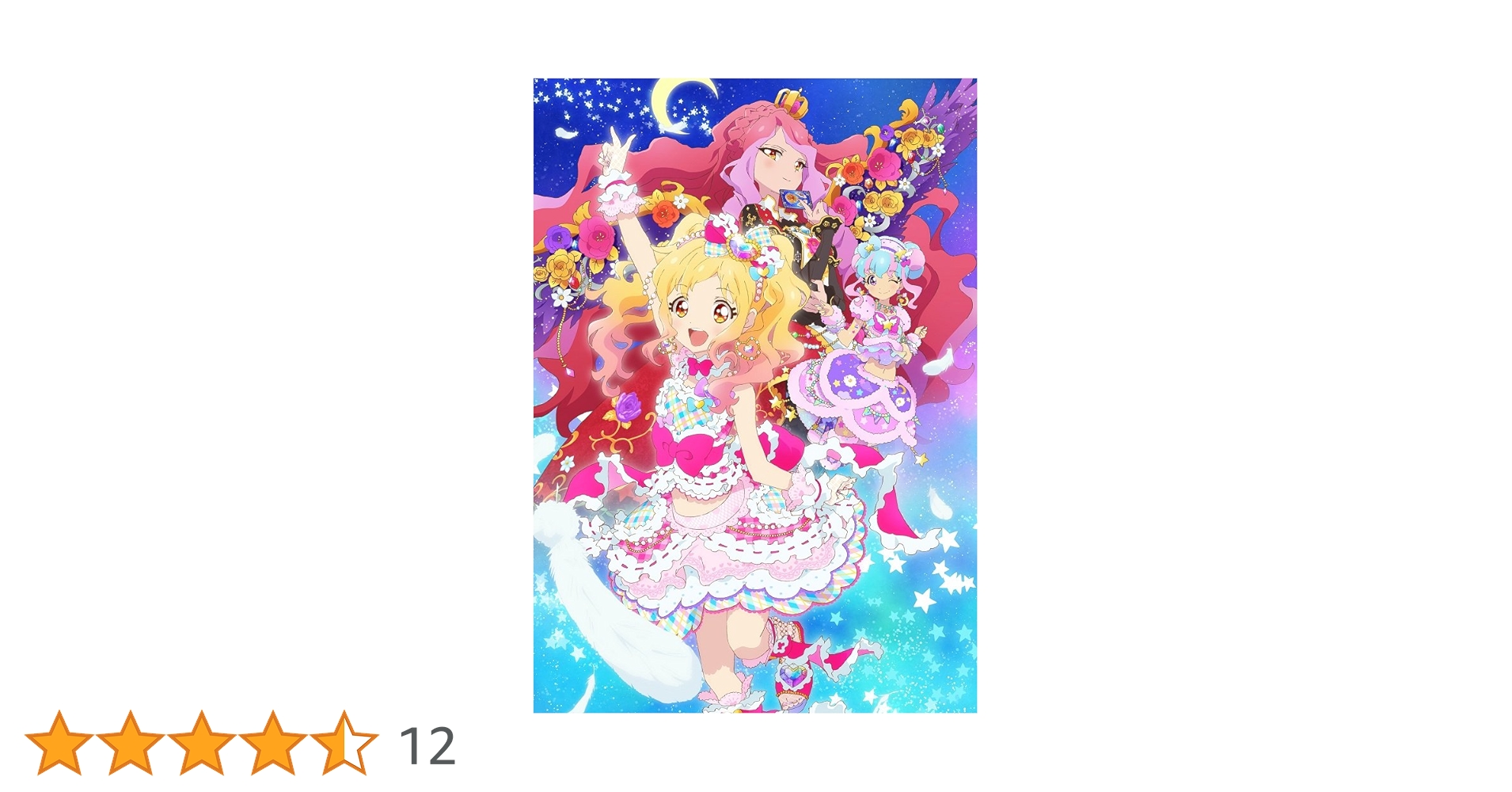 Amazon.co.jp: アイカツスターズ! 星のツバサシリーズ Blu-ray
