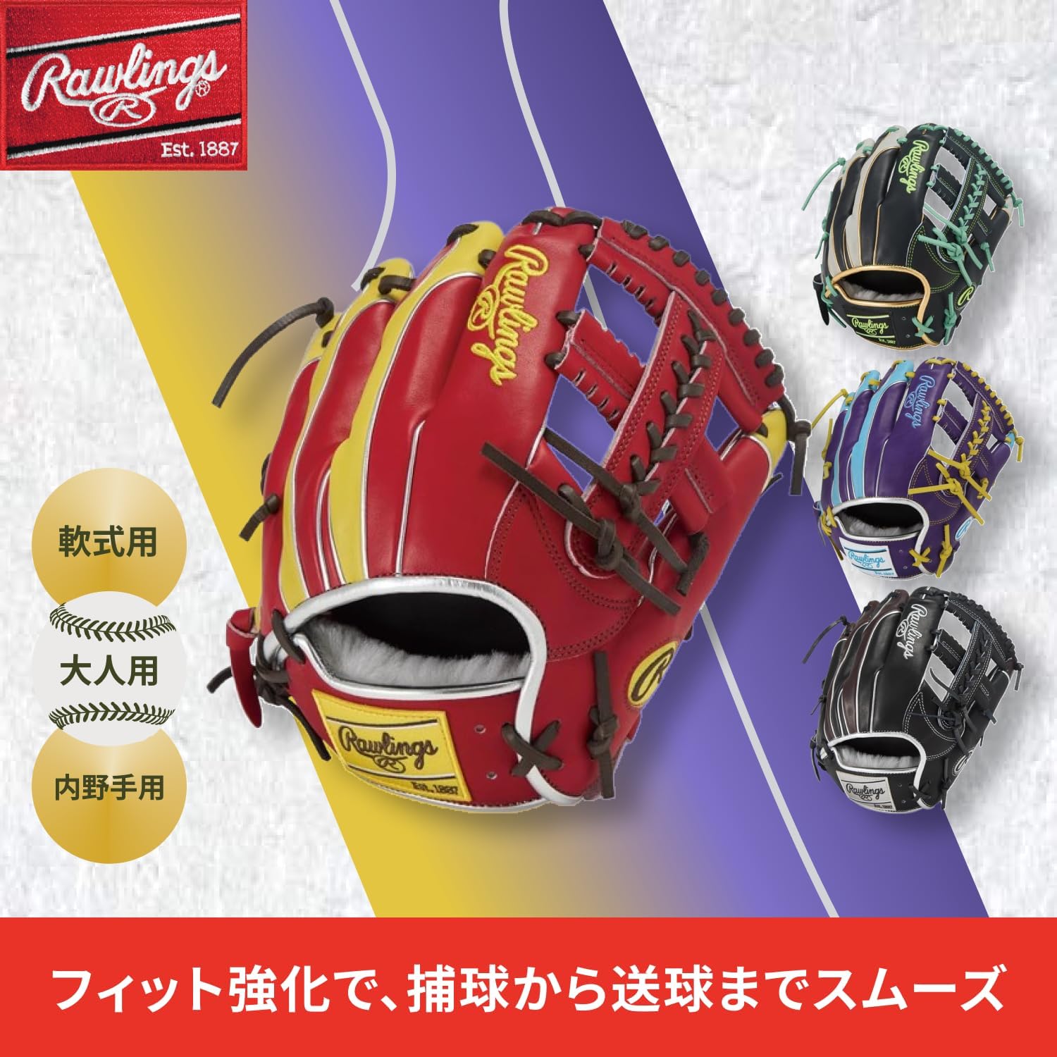 Rawlings Baseball Glove Soft HOH PRO EXCEL Wizard #02 Colors GR5FHW2CCK4MG Infielder 11.5" *for Right Throwing (Worn on Left Hand)