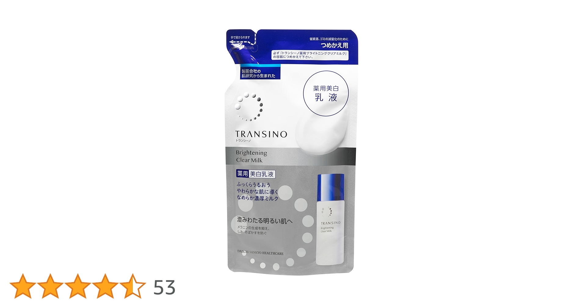 Amazon.co.jp: トランシーノ薬用ブライトニングクリアミルク 乳液 美白