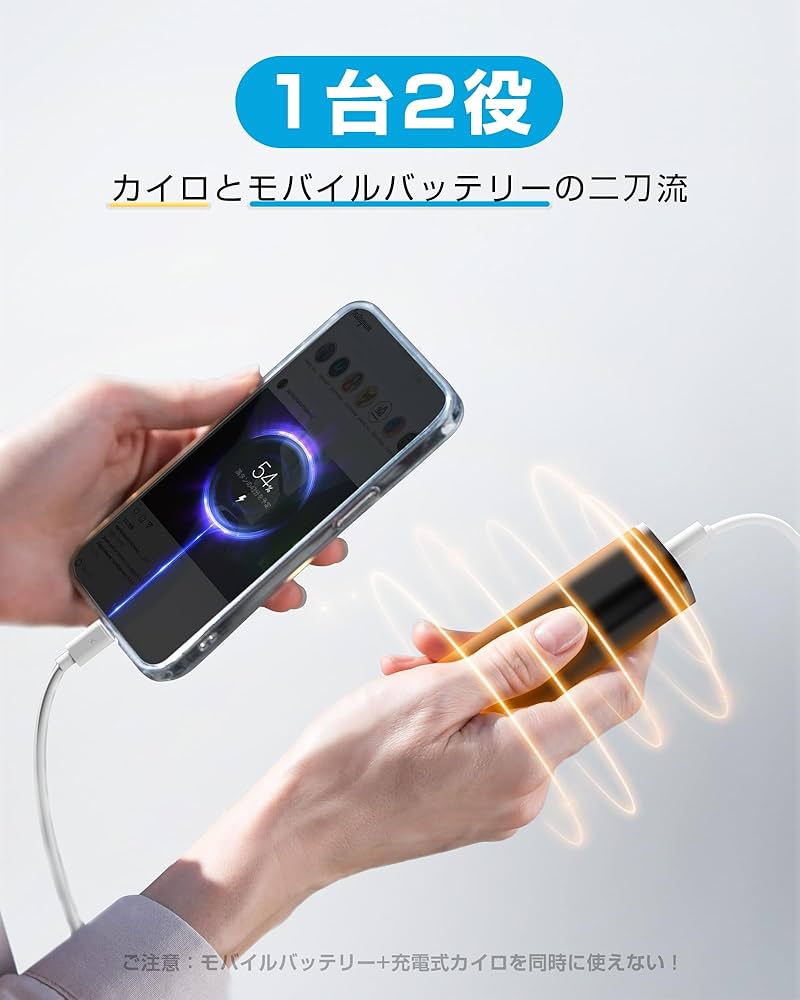 充電式 カイロ Amazon.co.jp: JISULIFE 充電式カイロ,モバイルバッテリー機能