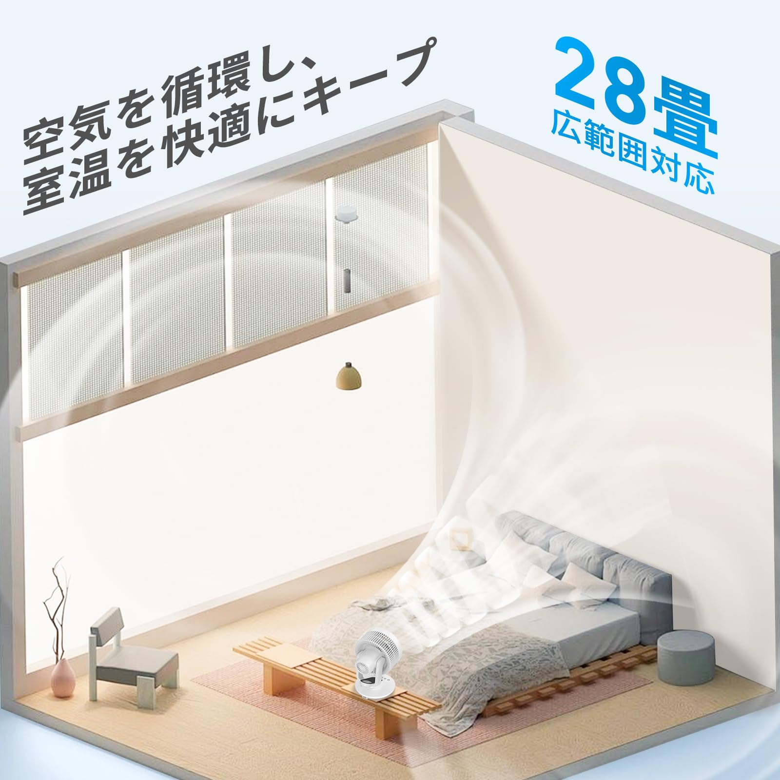 Amazon | サーキュレーター DCモーター【2025年業界トップモデル 極