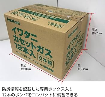 Iwataani カセットガス 48本セット Amazon | 岩谷産業 Iwatani カセットガス 専用ボックス入り 48本