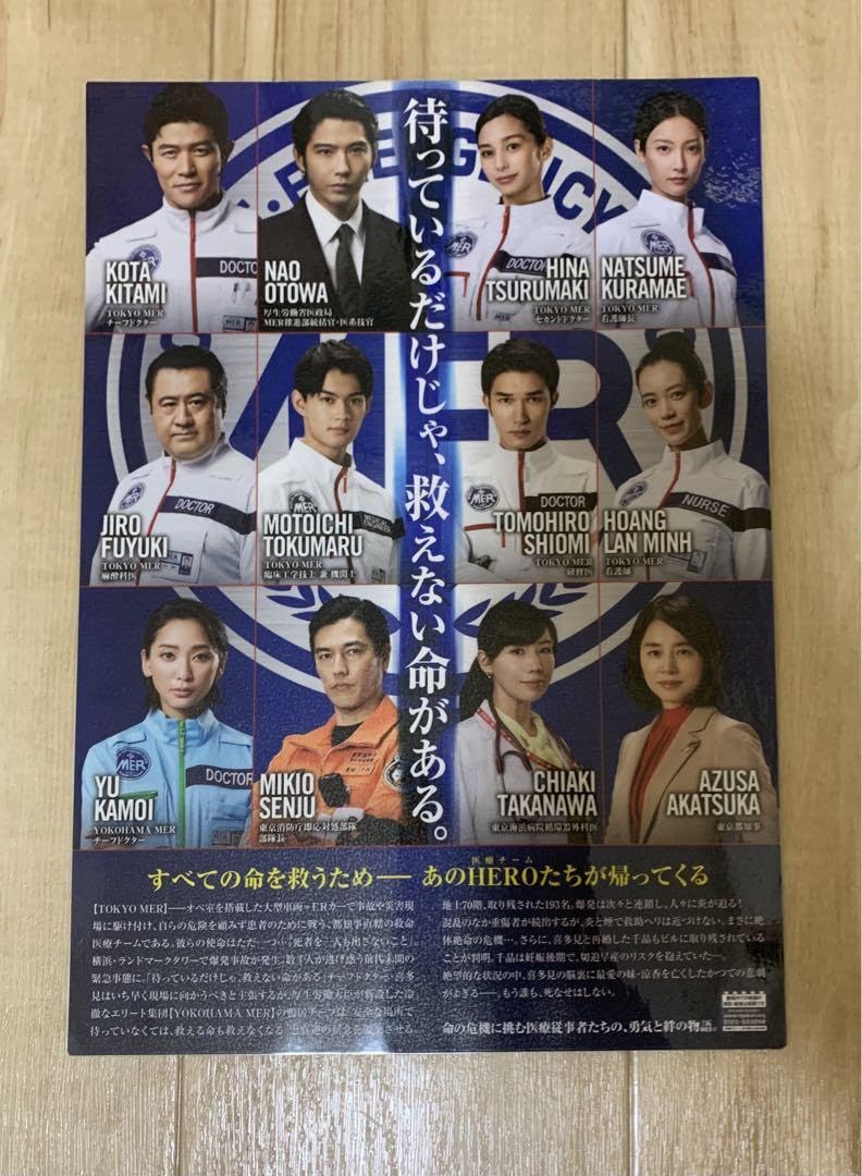 Amazon.co.jp: TOKYOMER 喜多見幸太IDカード & フライヤー : 文房具