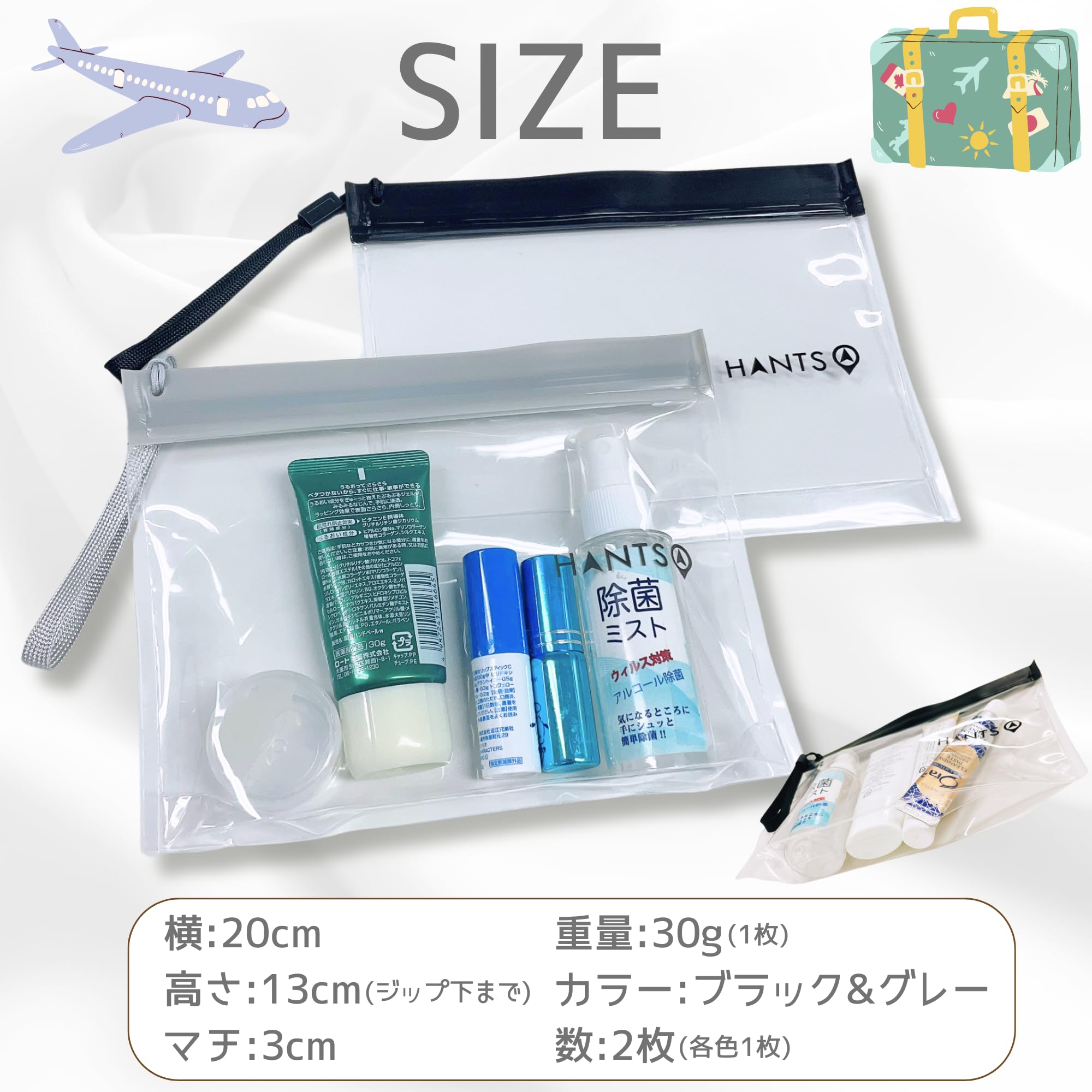 Amazon.co.jp｜HANTS 機内持ち込み 液体 袋 2枚セット 海外旅行ポーチ 
