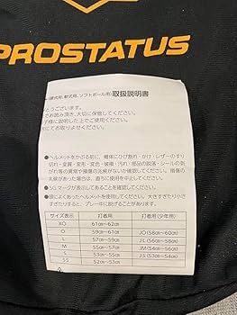 Amazon.co.jp: 硬式ヘルメット 侍JAPAN応援 プロステイタス