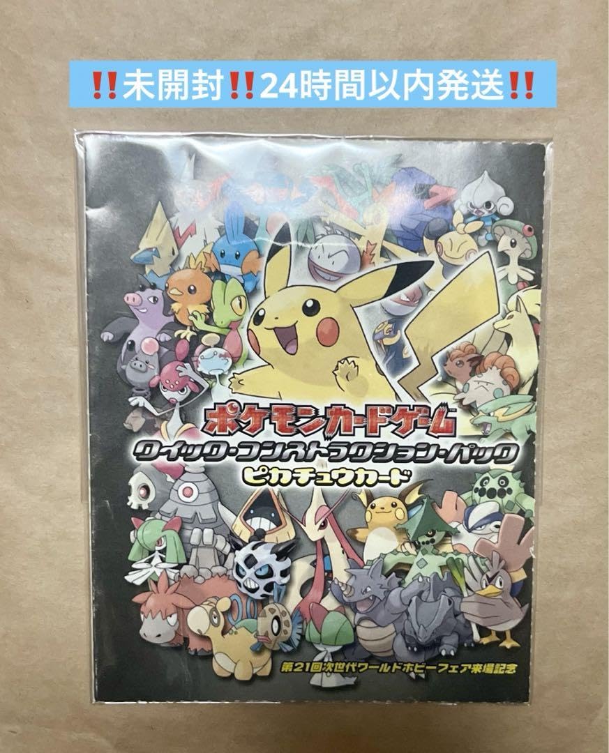 Amazon.co.jp: 第21回 次世代ワールドホビーフェア クイック