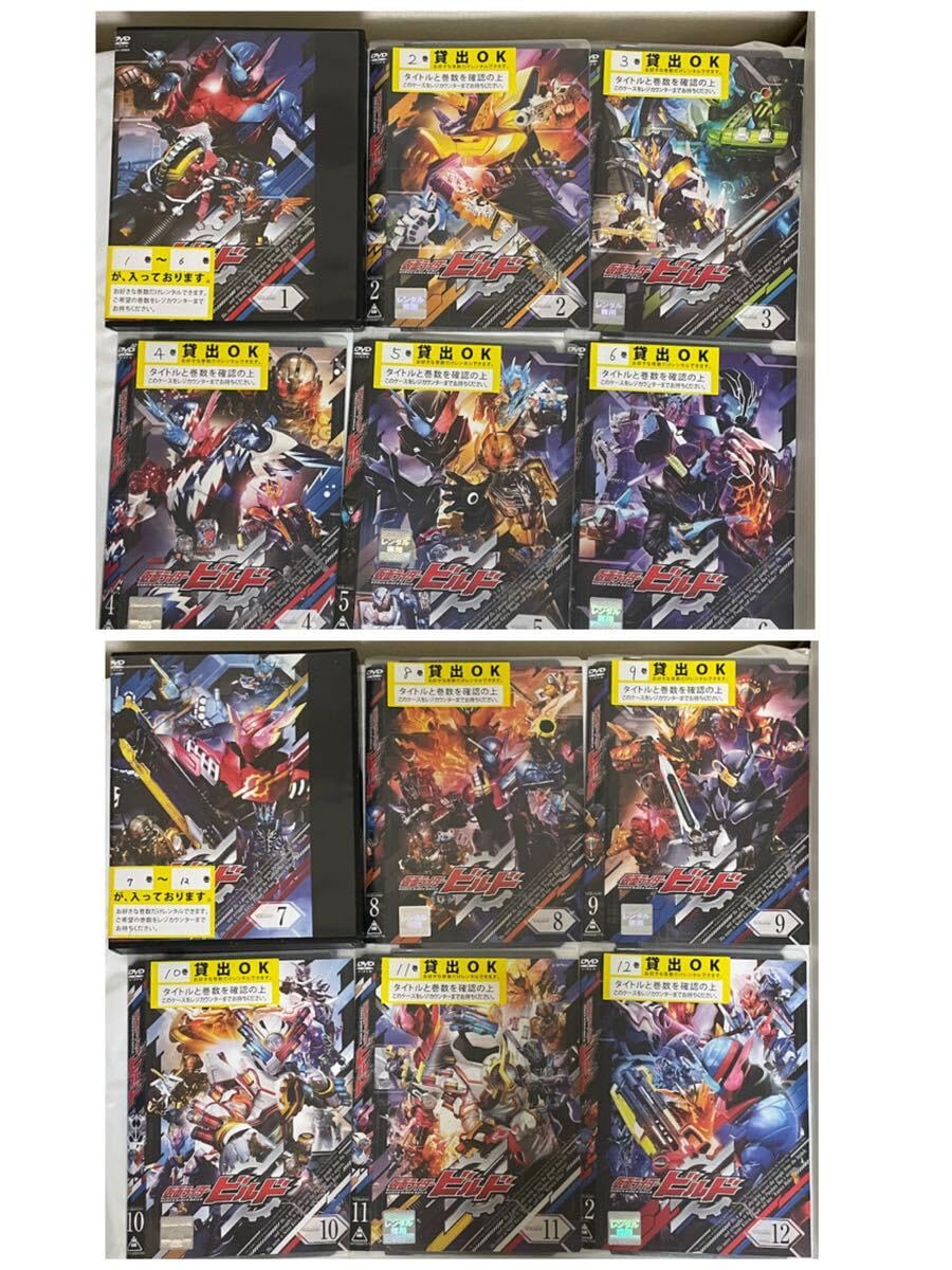 DVD 仮面ライダービルド 全12巻 他3本セット 犬飼貴丈 赤楚衛二 DVD 仮面ライダービルド 全12巻 他3本セット 犬飼貴丈 赤楚衛二