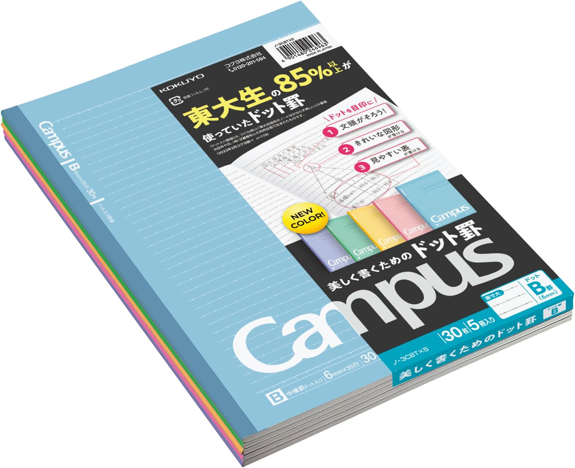 Campus Notebook, Dot B 6mm Ruled, Semi-B5, 30 Sheets, 35 Lines, Pack of 5, 5 Colors, Japan Import (NO-3CBTNX5)