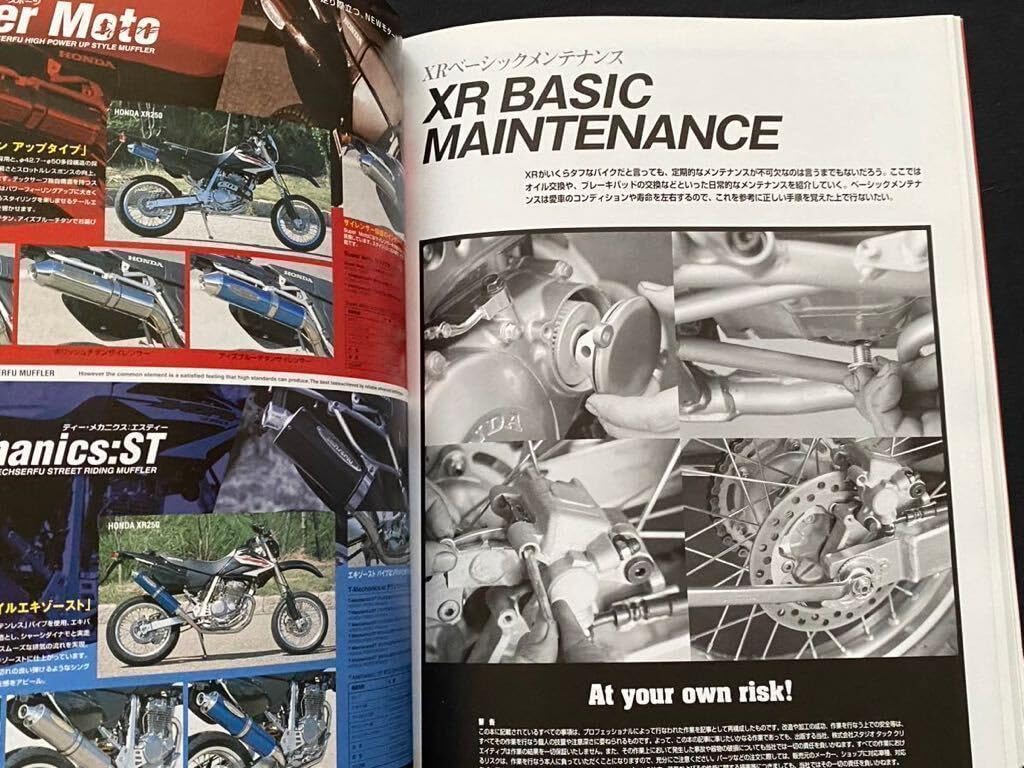 HONDA XR カスタムメンテナンス　他 Amazon.co.jp: 希少 HONDA XR カスタム&メンテナンスブック