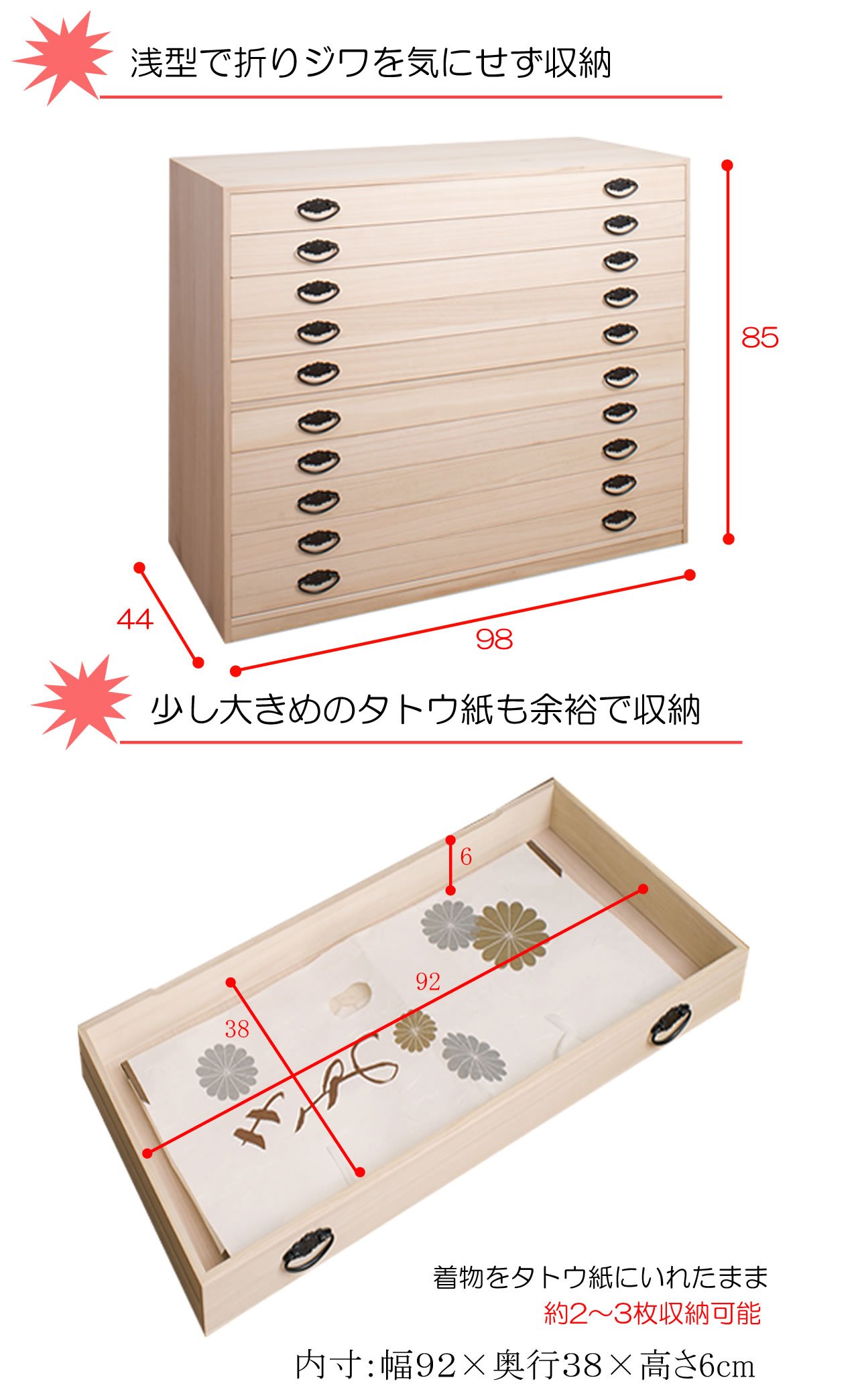 Amazon｜桐小袖タンス 10段 桐天然木 日本製 HI-RH0005｜チェスト