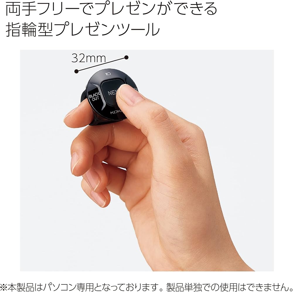 Amazon.co.jp: コクヨ パワポ操作用 フィンガープレゼンター 黒曜石