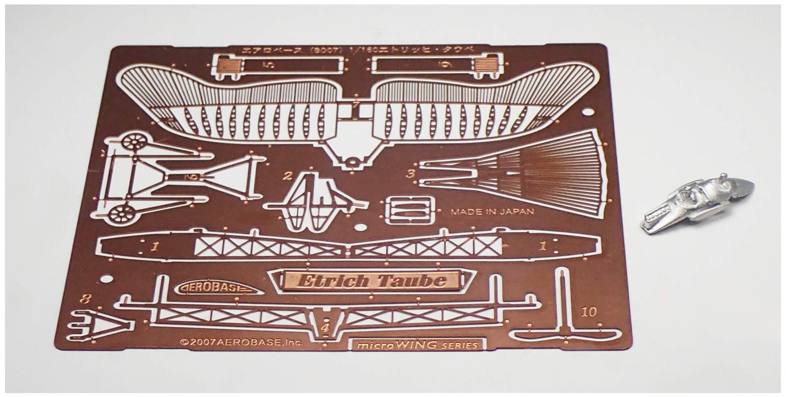 Amazon | エアロベース 1/144 マイクロウイングシリーズ(洋白銅