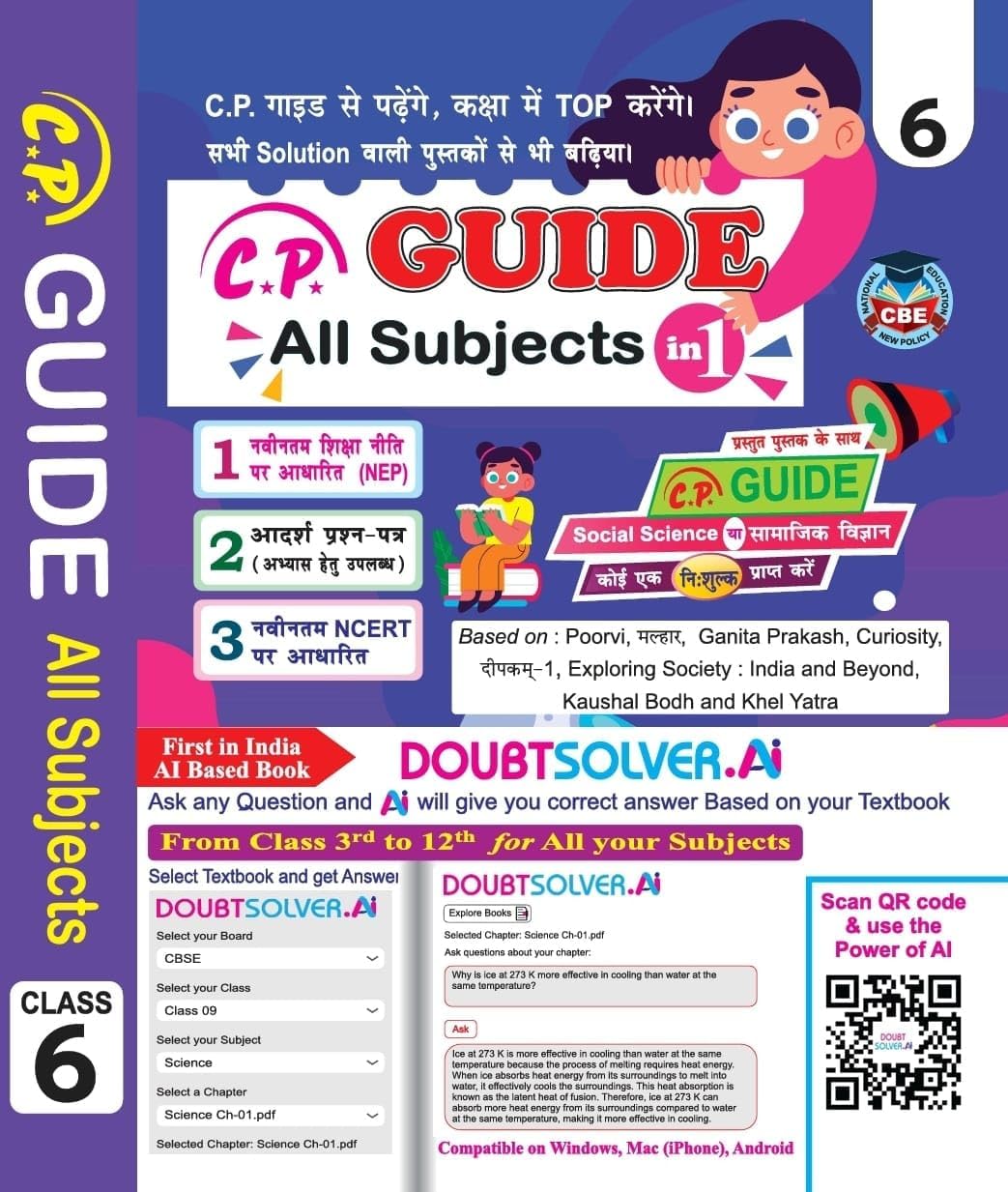 CP ALL SUBJECT IN 1 Guide For Class 6 Subject English + Hindi + Math + Science + Social Science/ Samajik Vigyan +Sanskrit (includes Competency and Case Study Questions)