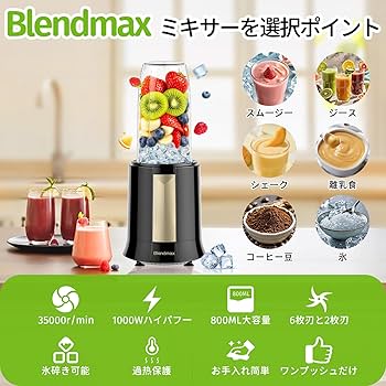 Amazon | ミキサー ジューサー 1000Wハイパワー コーヒーミル