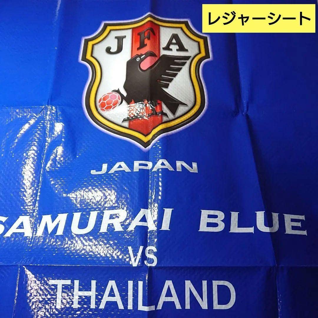 Amazon.co.jp: レジャーシート サッカー サムライブルー JFA 59×89cm  