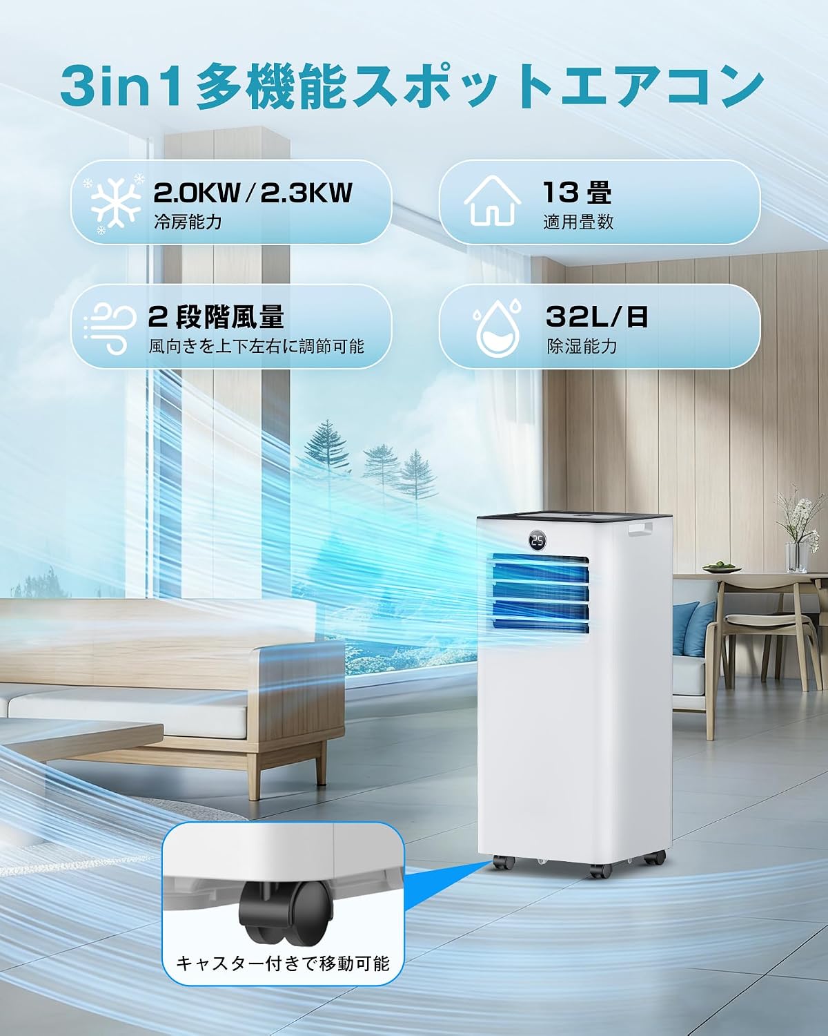 X-TRAK Portable Air Conditioner Home Model 【2026 New Heat Countermeasure with Negative Ion Function】 Spot Air Conditioner No Installation Required 7-13 Tatami Powerful 2.3kW 32L Dehumidification No Drain Air Purification Mobile Air Conditioner Quiet 360° Casters 1-24 Hour Timer Function Sleep Mode Energy Saving view 2
